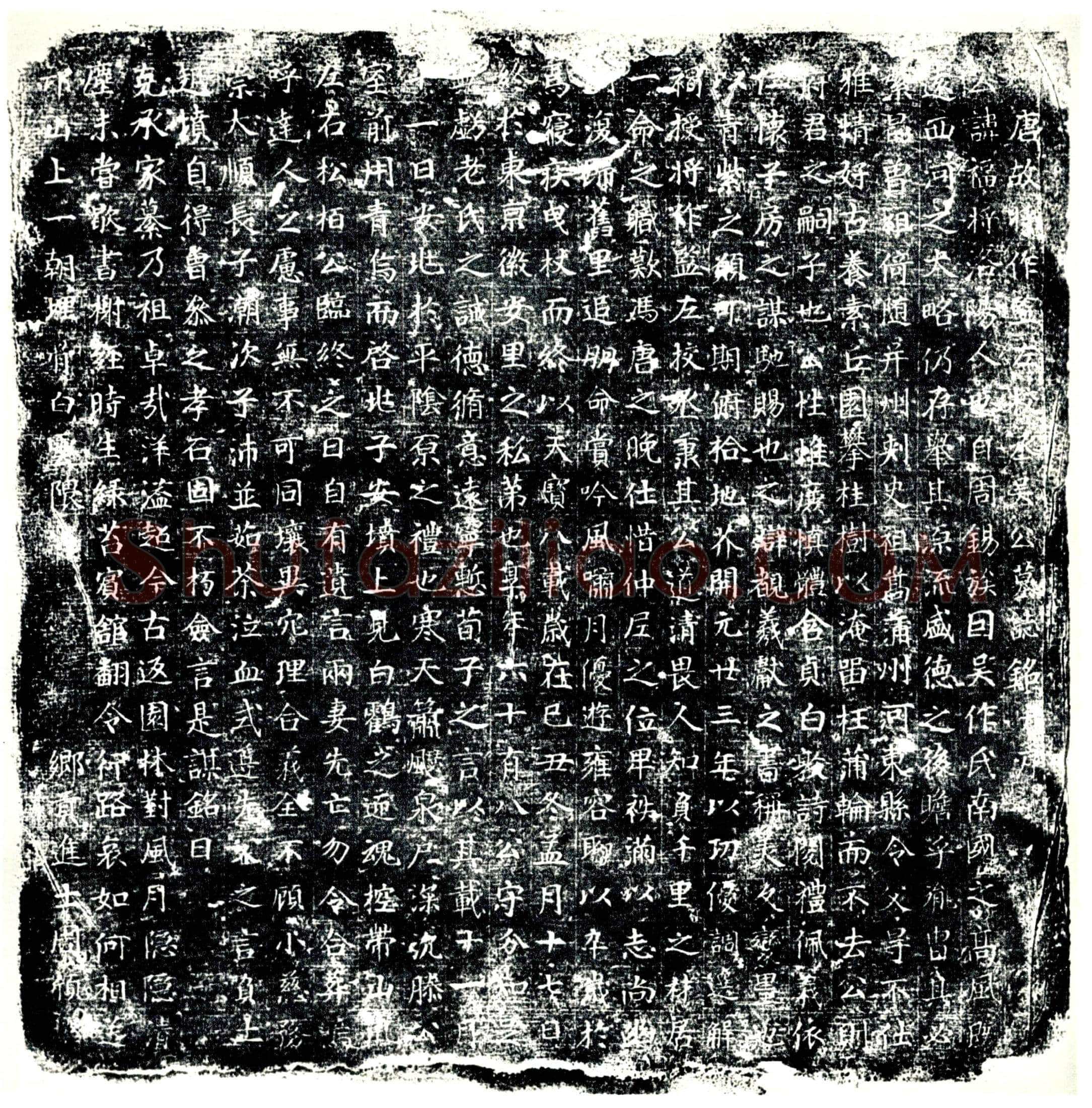 唐吴福将墓誌