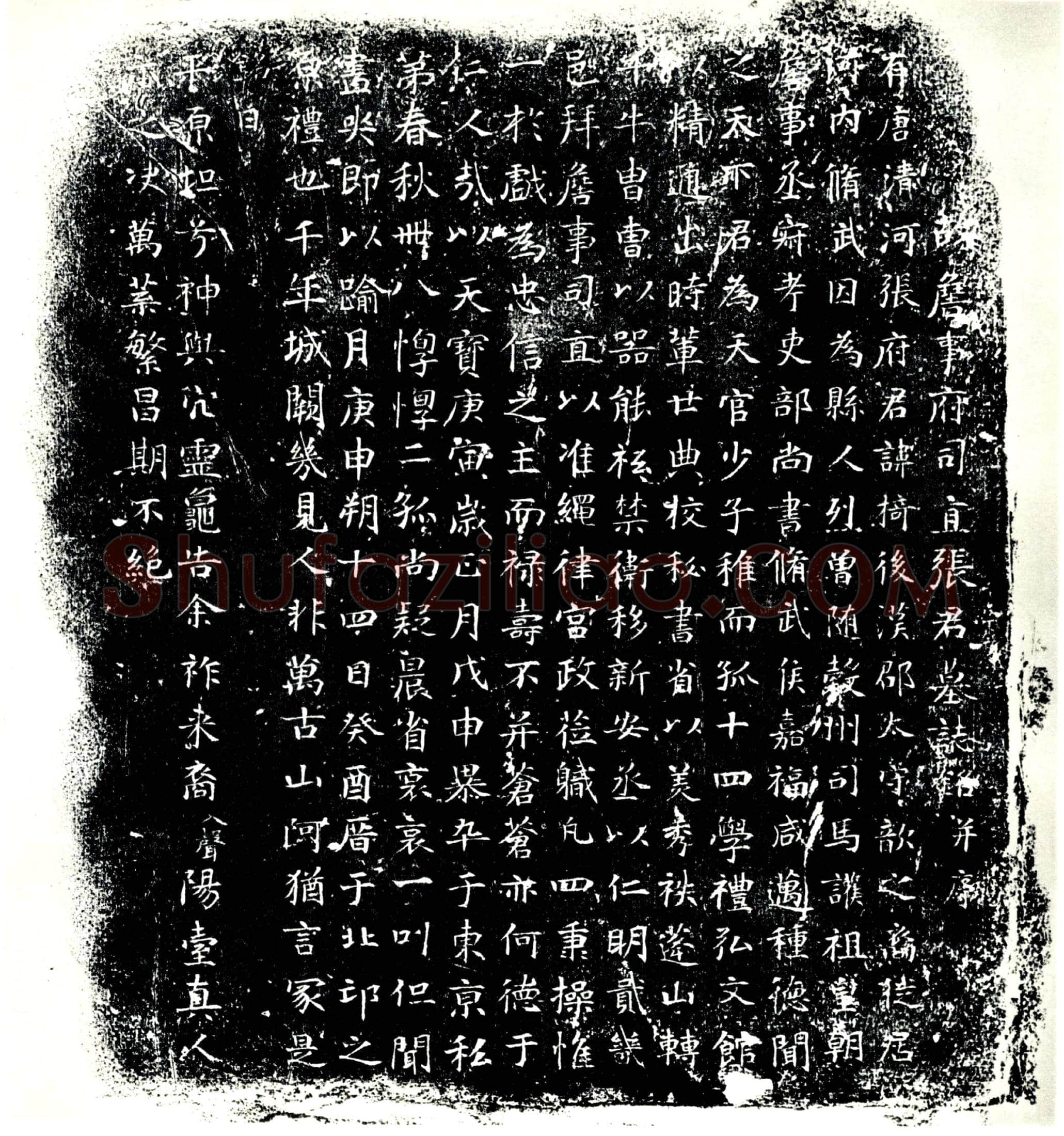 唐张椅墓誌