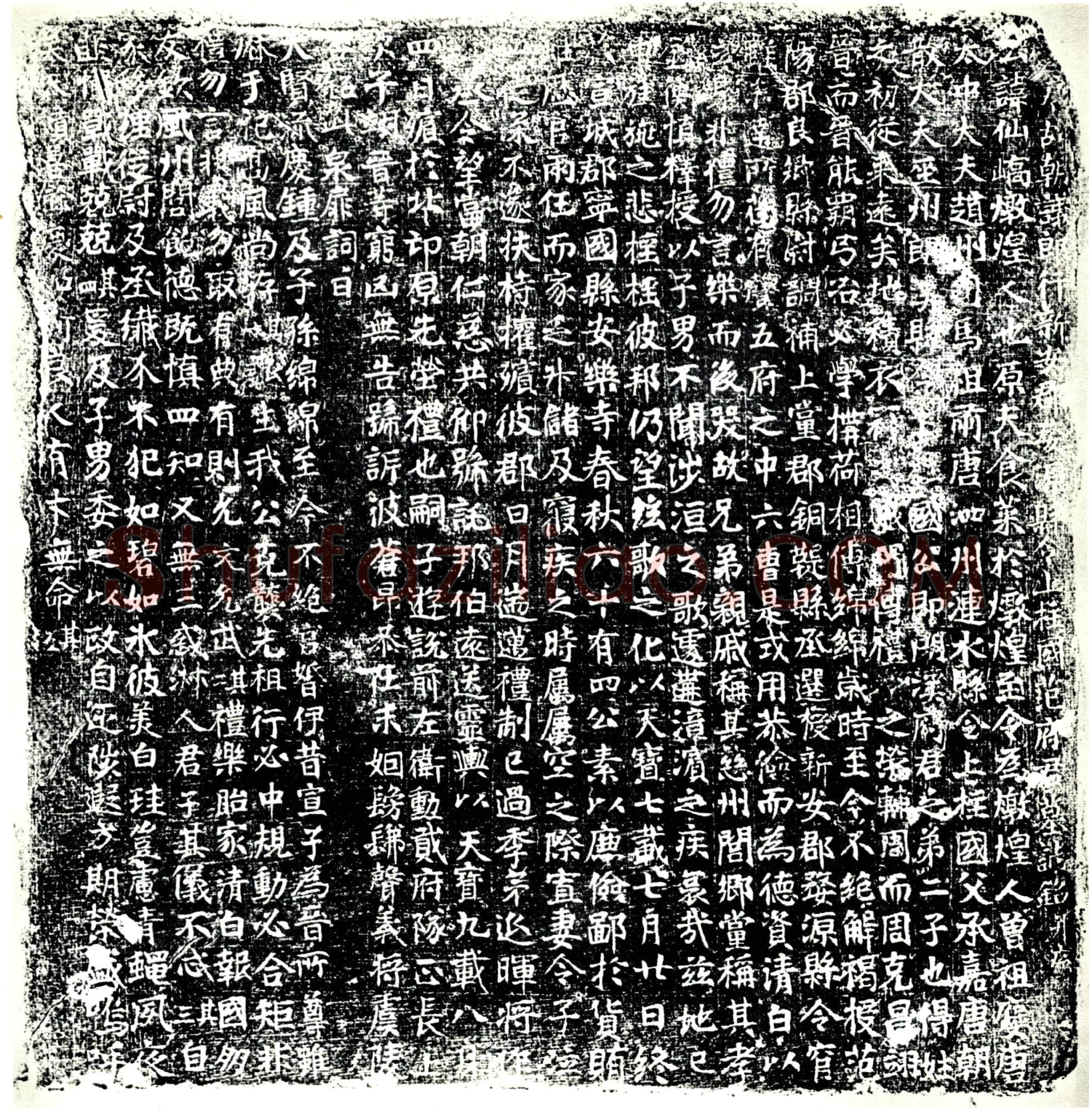 唐范仙峤墓誌
