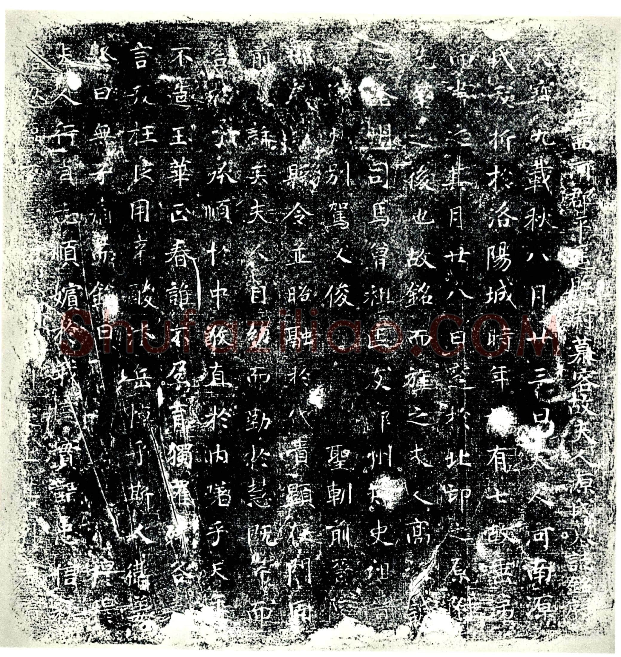 唐 源氏 墓誌