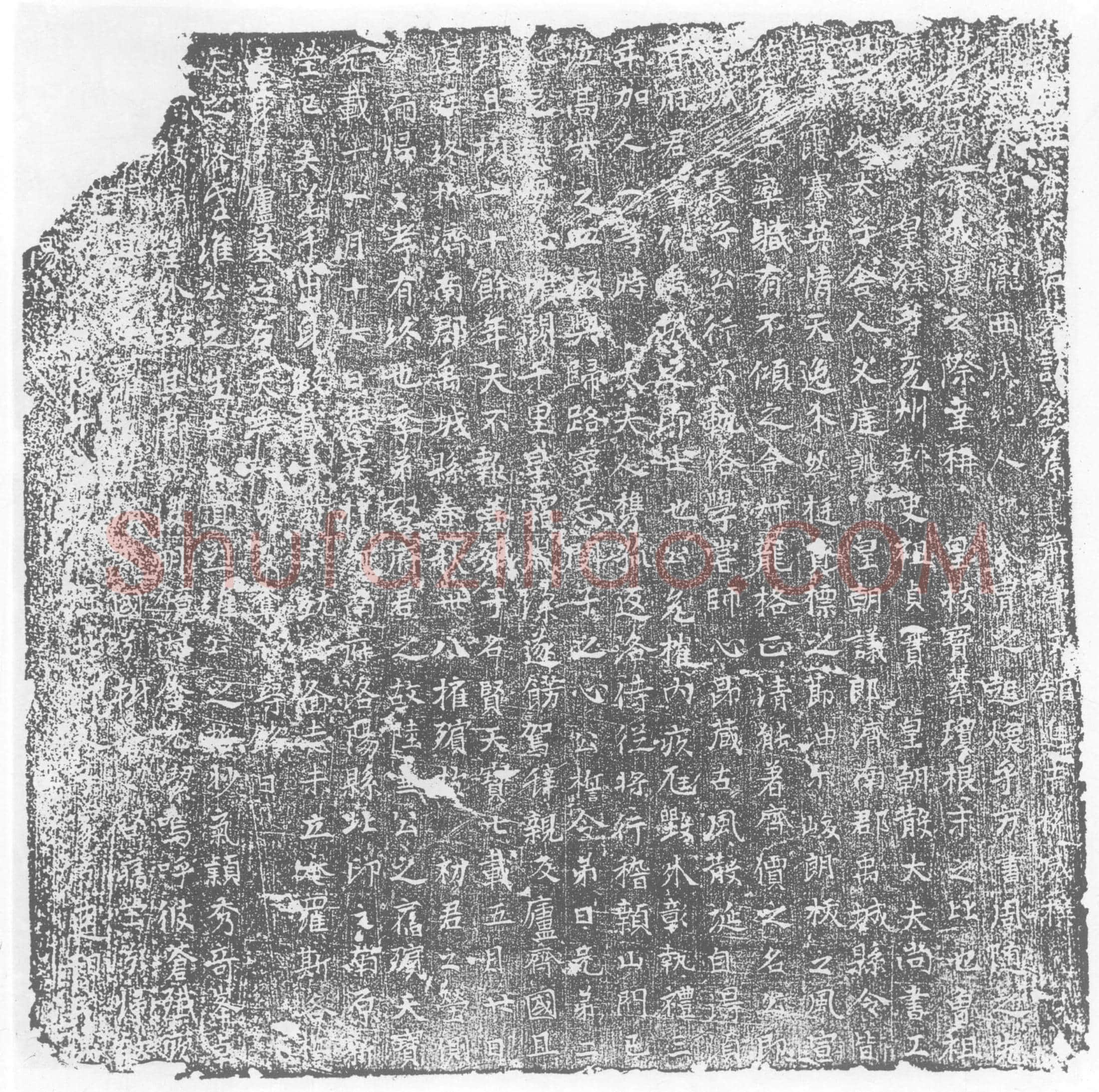 唐李系墓誌
