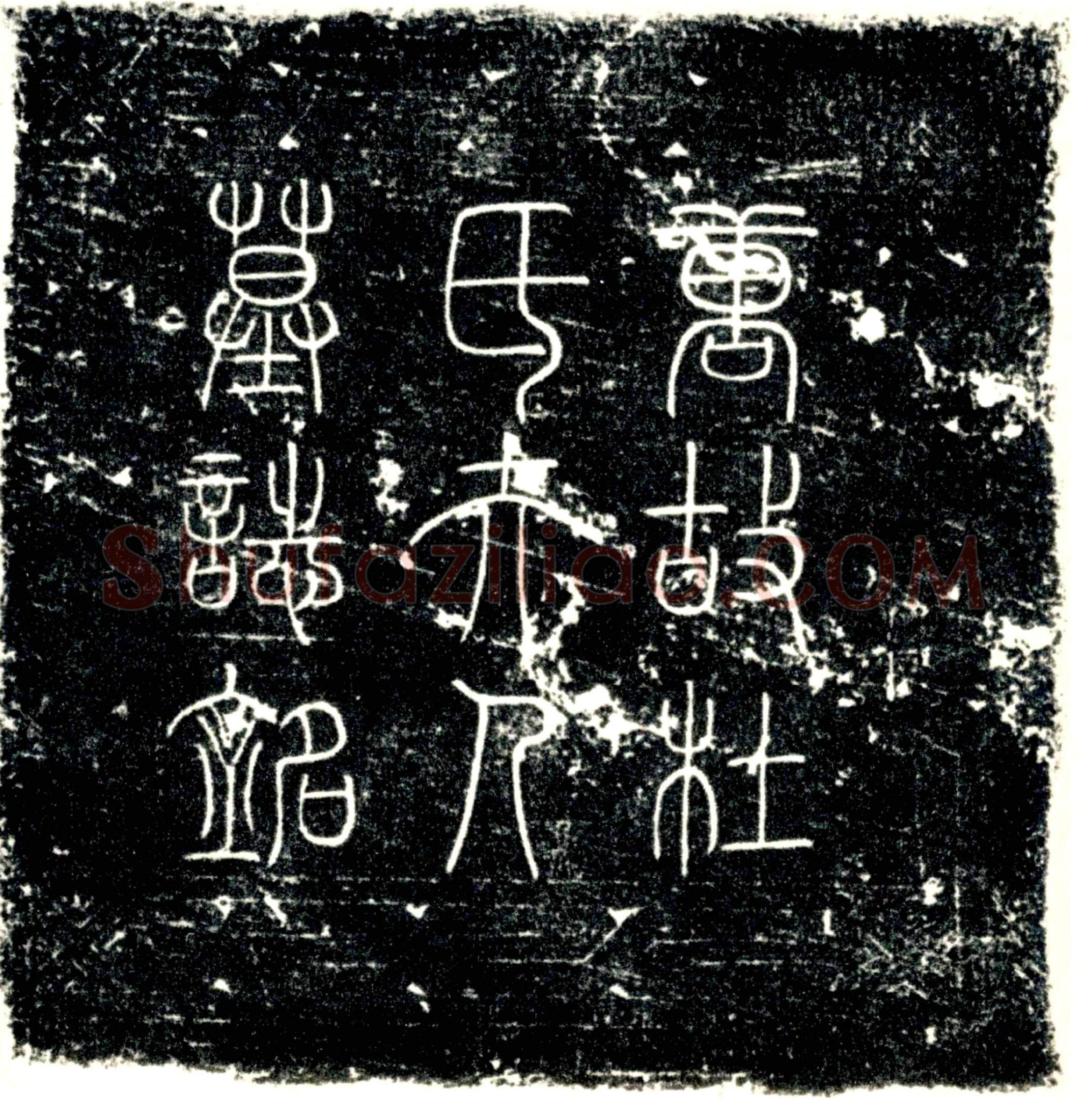 唐杜兰墓誌