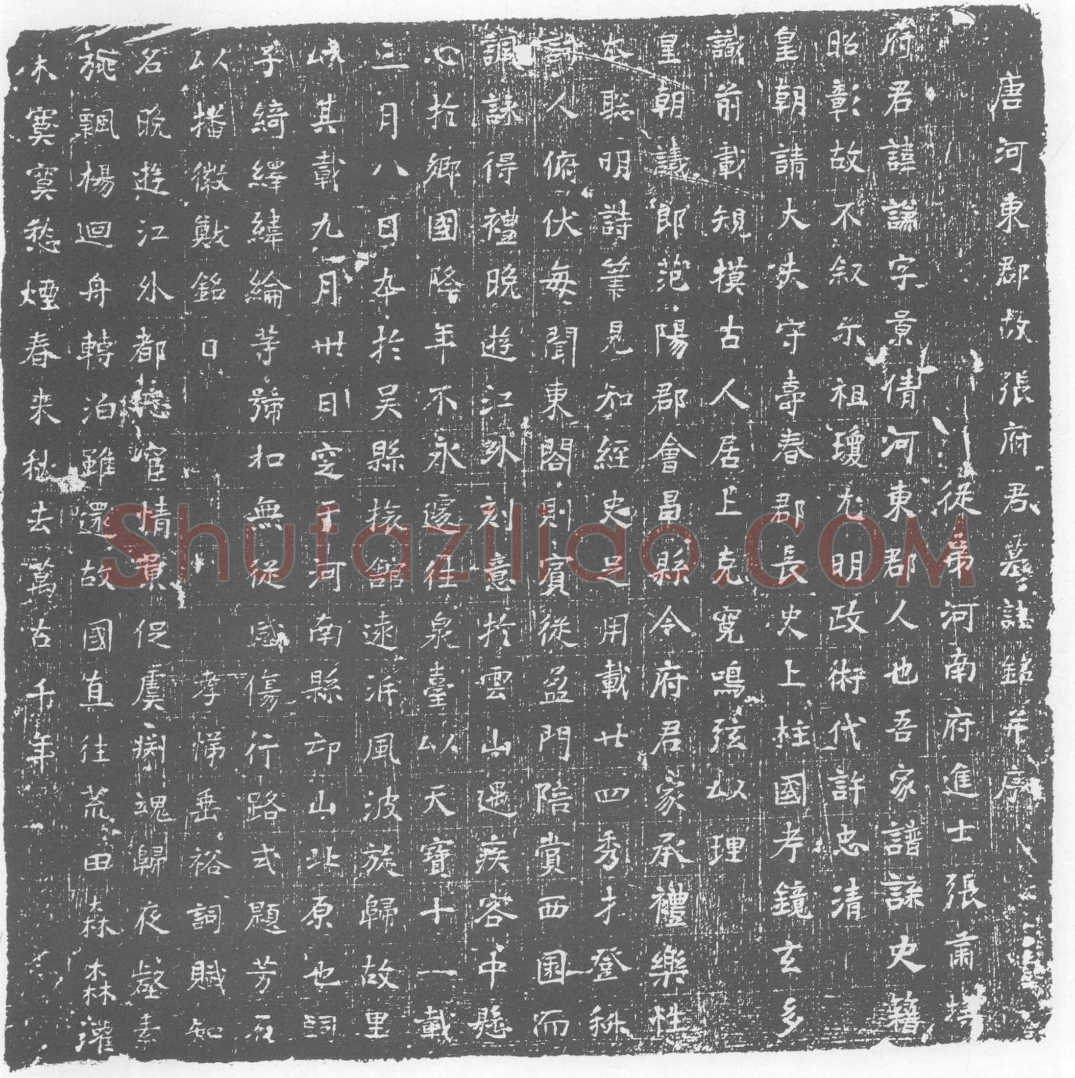 唐张谦墓誌
