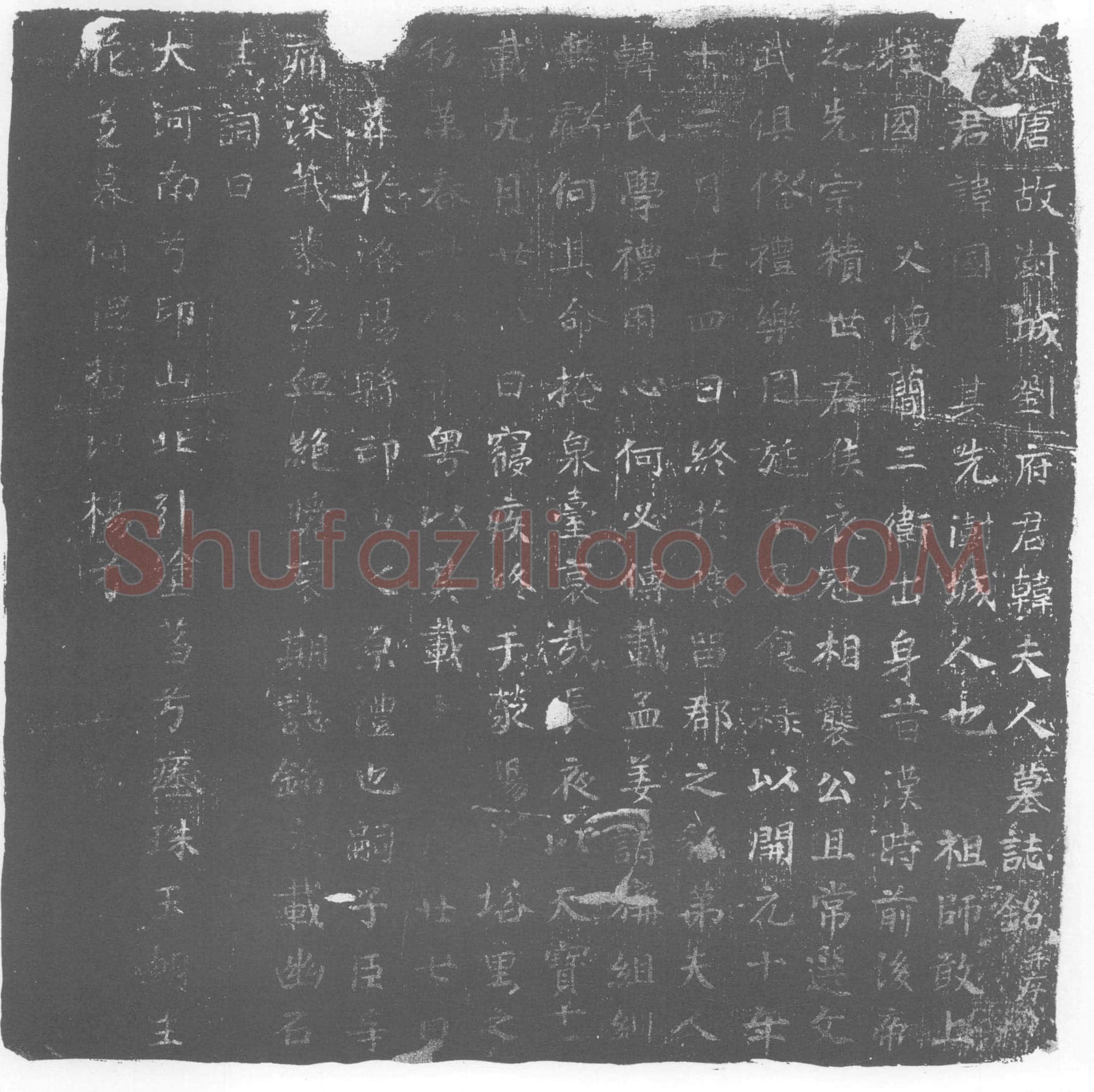 唐刘国及夫人韩氏墓誌