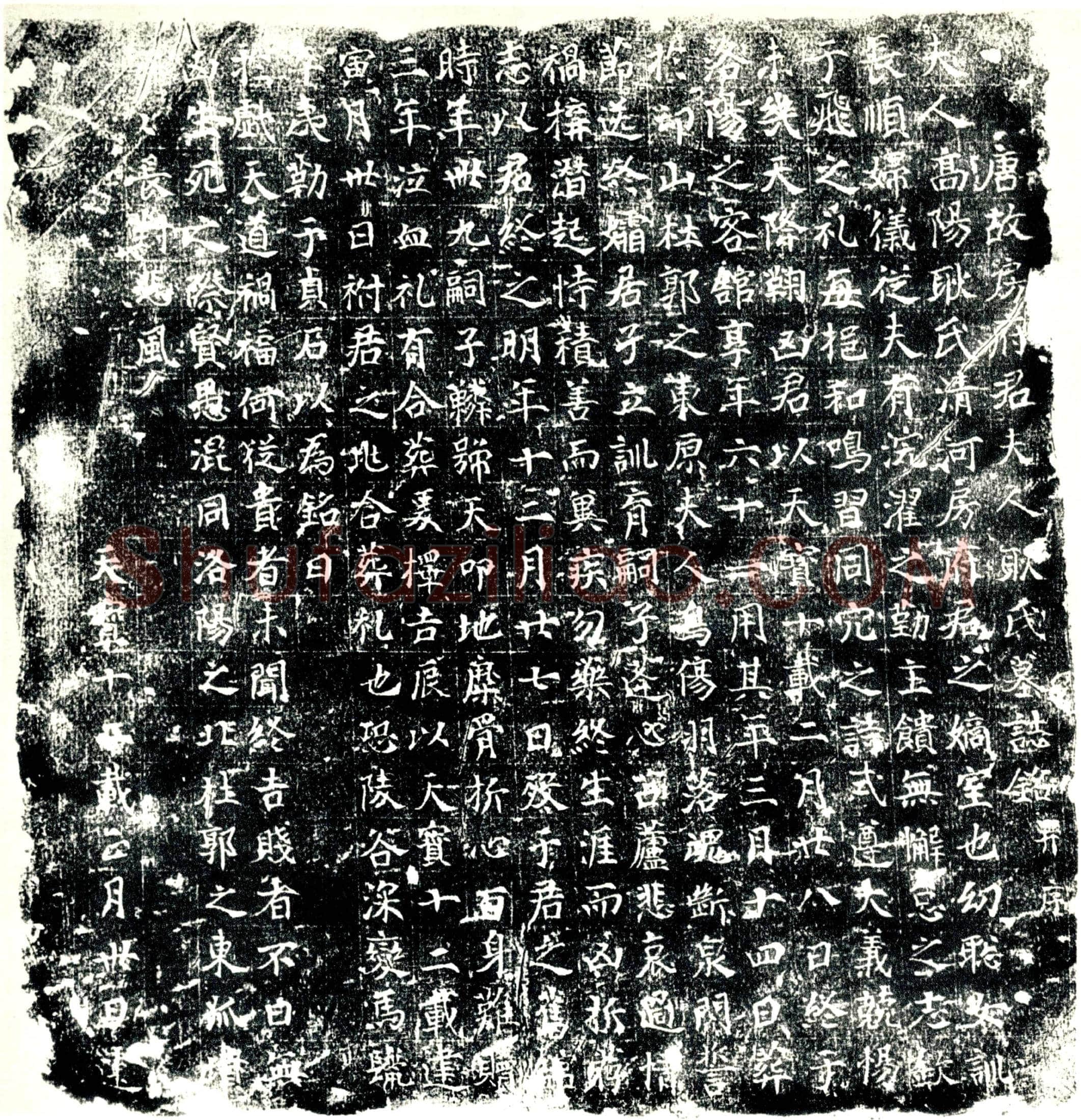 唐耿氏墓誌
