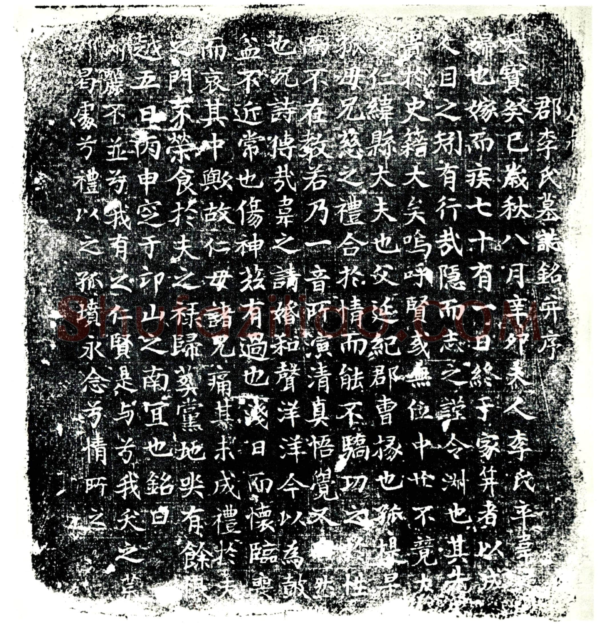 唐 李氏 韦元逸夫人 墓誌