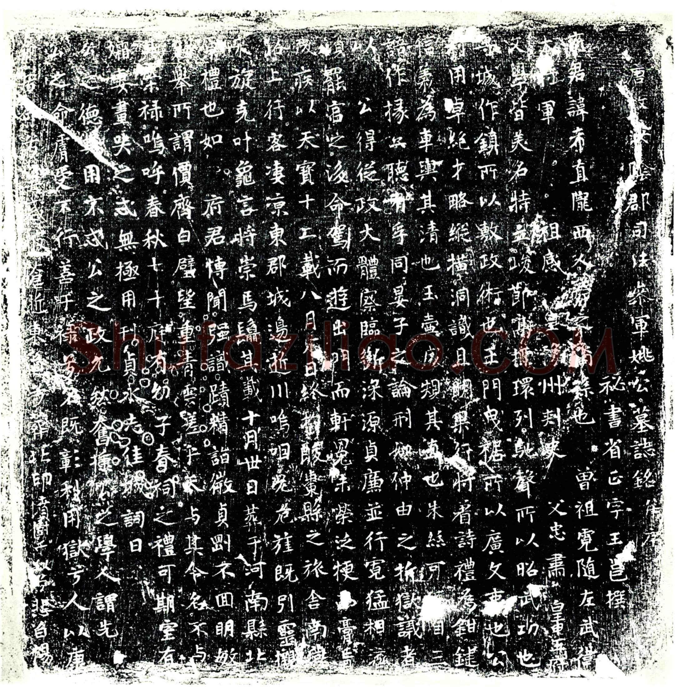 唐姚希直墓誌