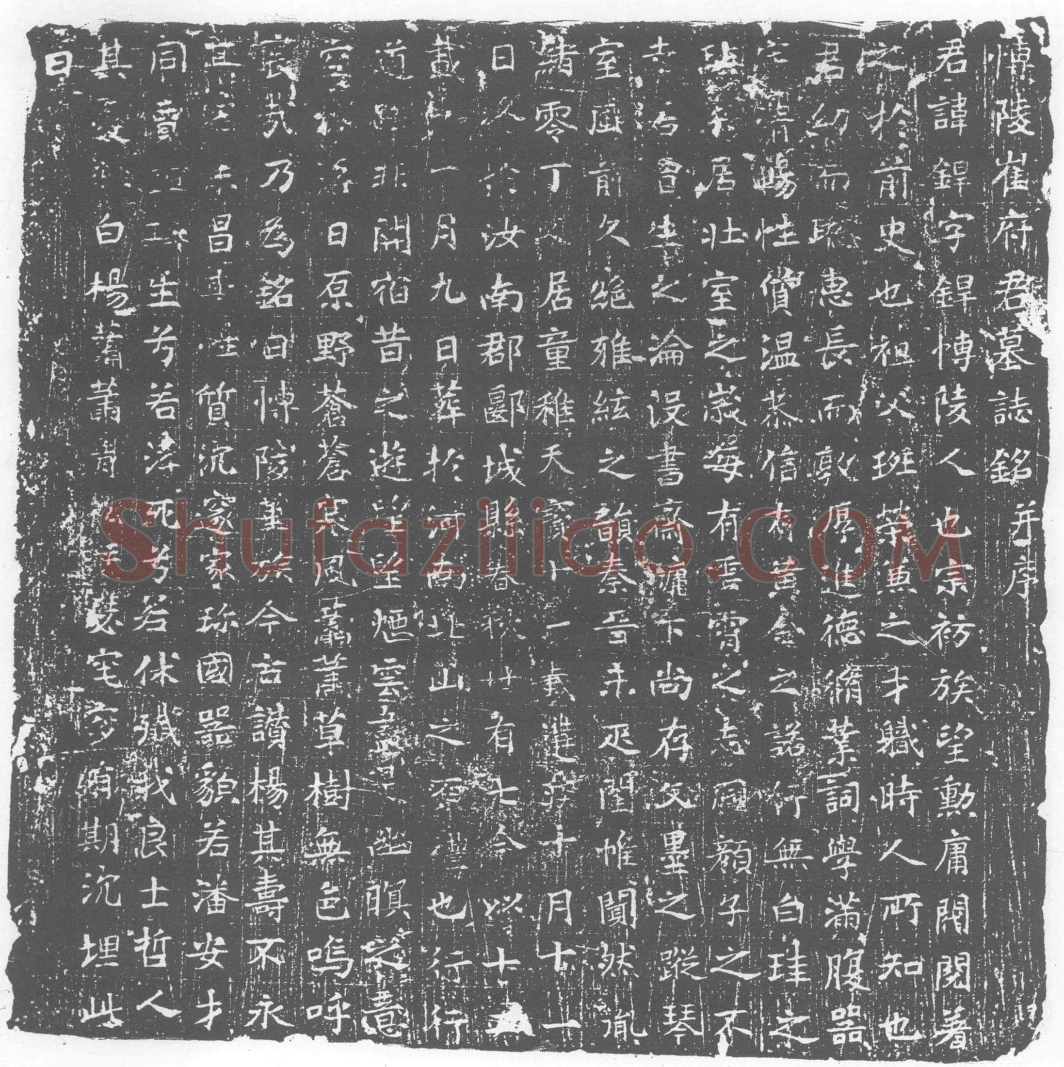 唐 崔銲 墓誌