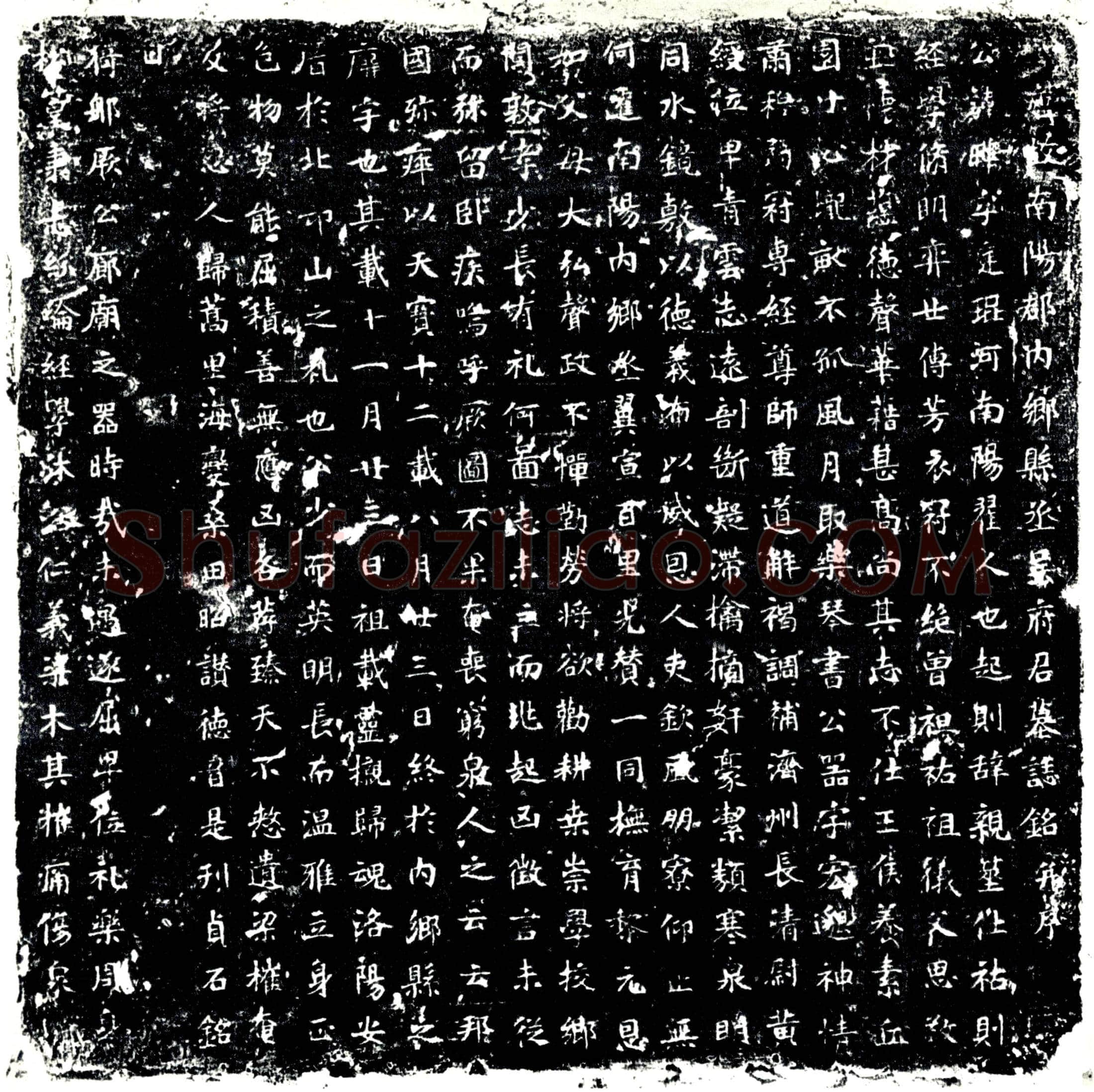唐 吴晔 墓誌