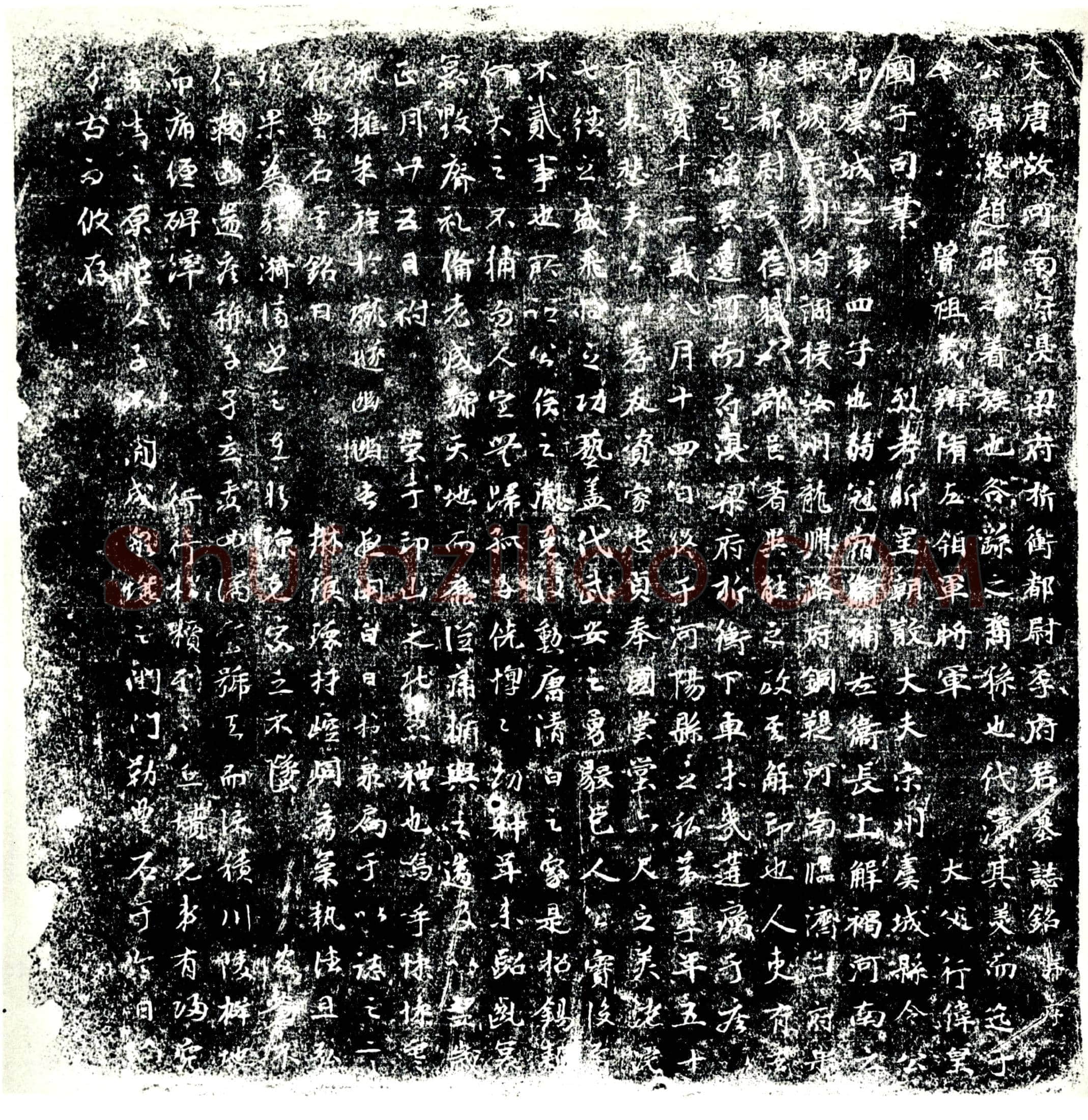 唐 李涣 墓誌