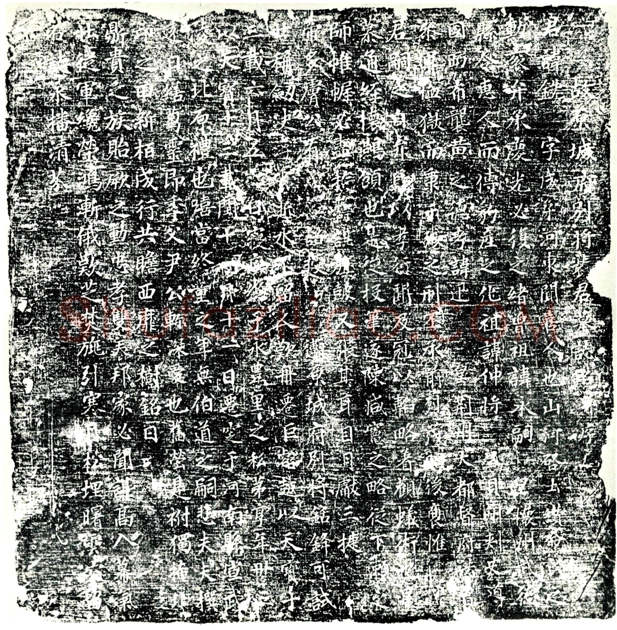 唐 裴铣 墓誌