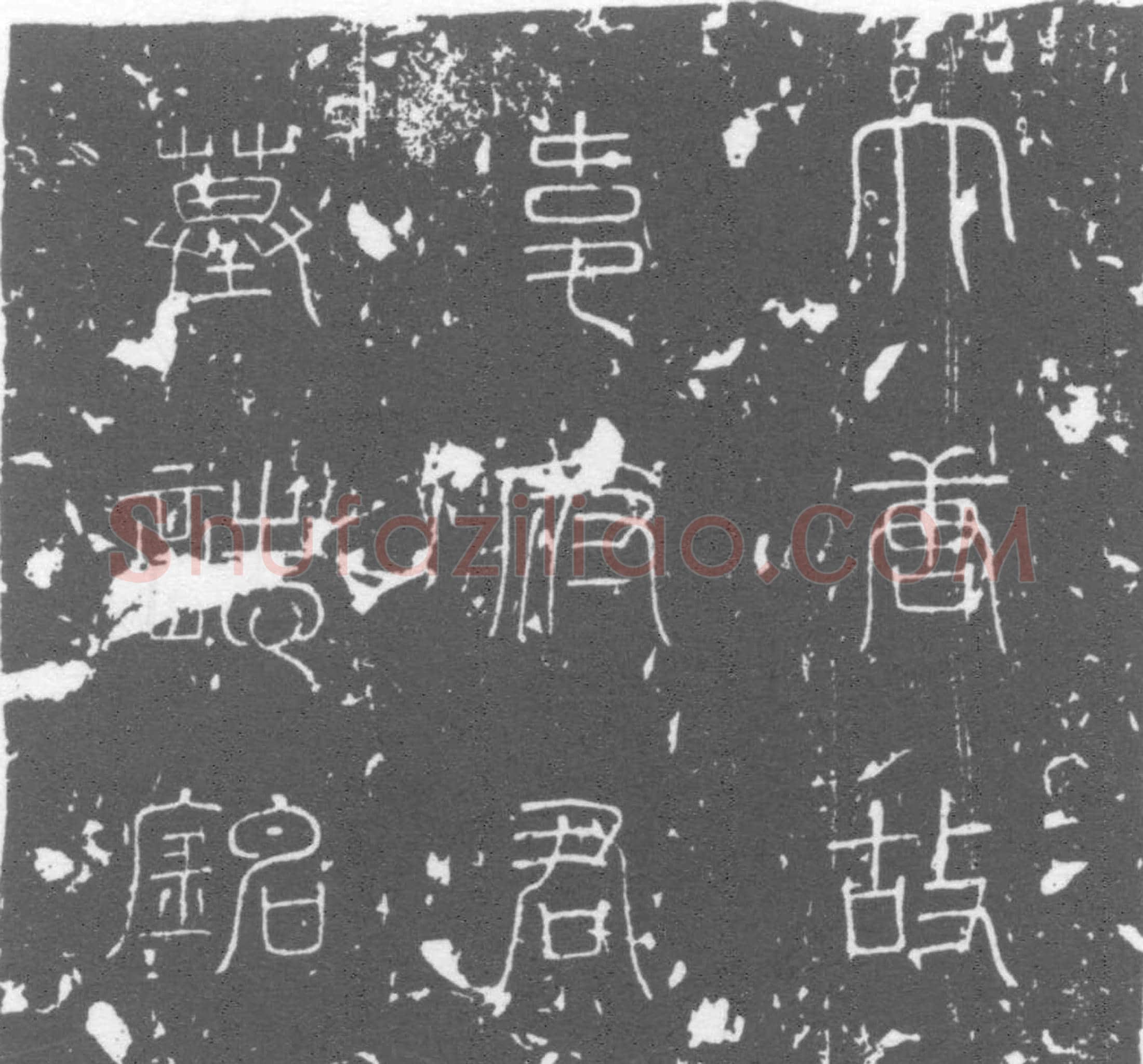 唐韦琼墓誌