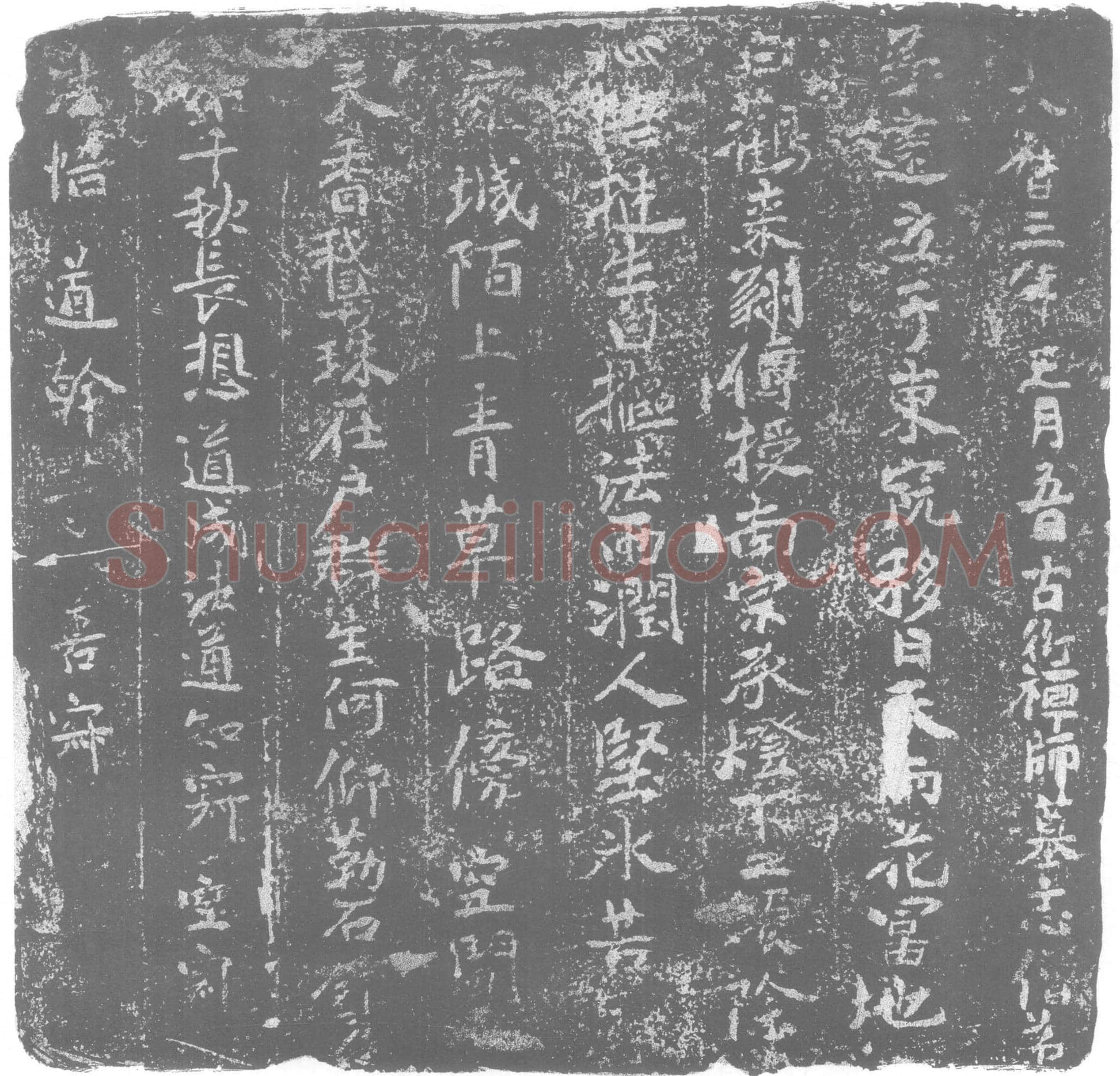 唐古衍禅师墓誌