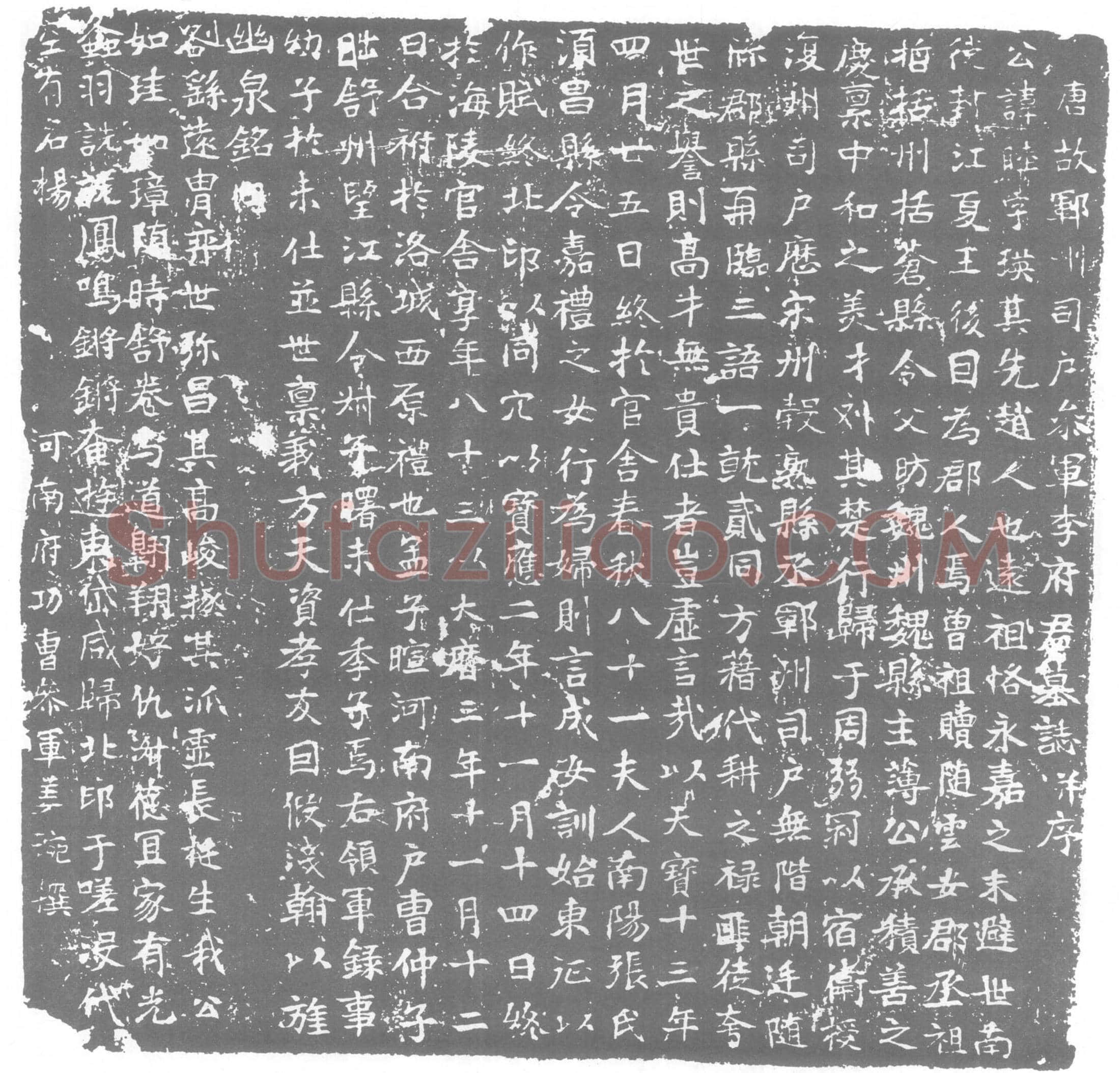 唐 李睦及夫人张氏 墓誌