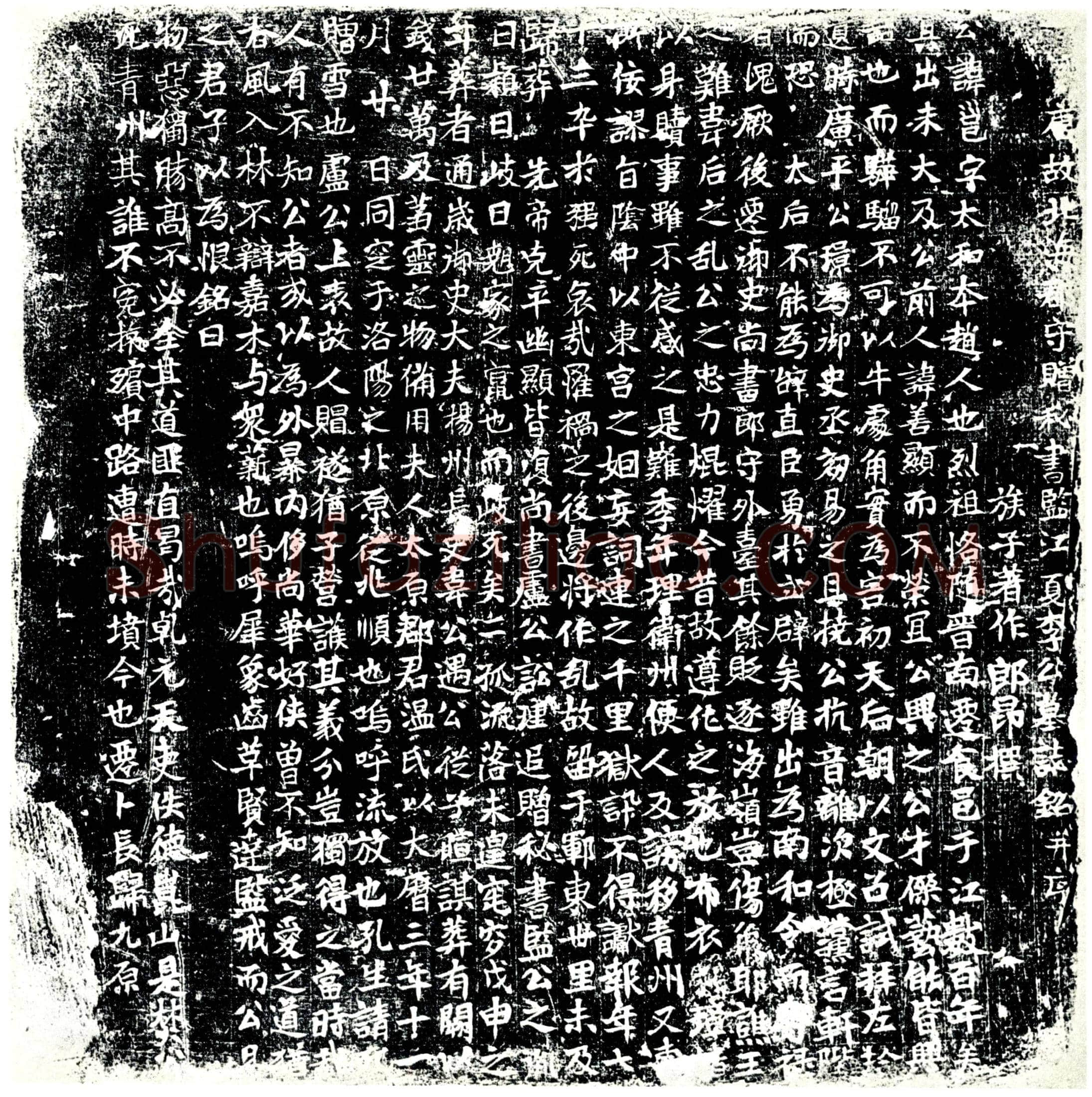 唐李邕及夫人温氏墓誌