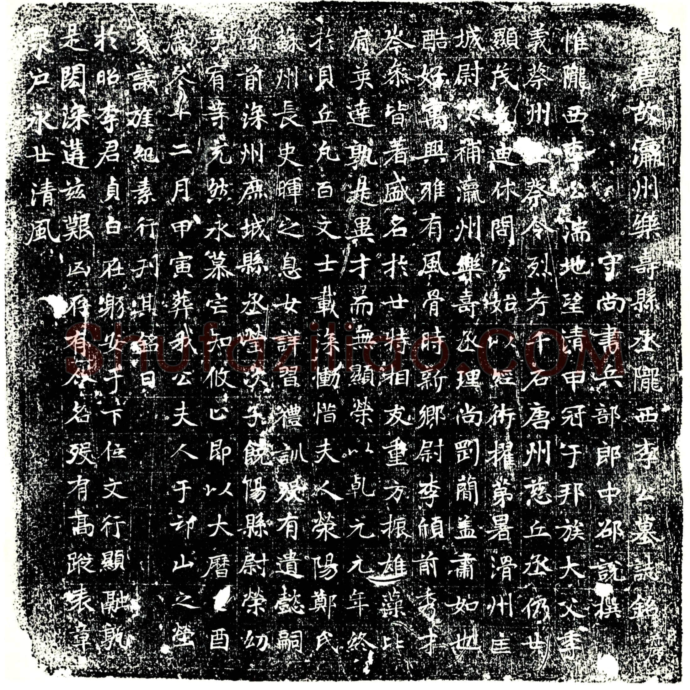 唐 李公湍 墓誌