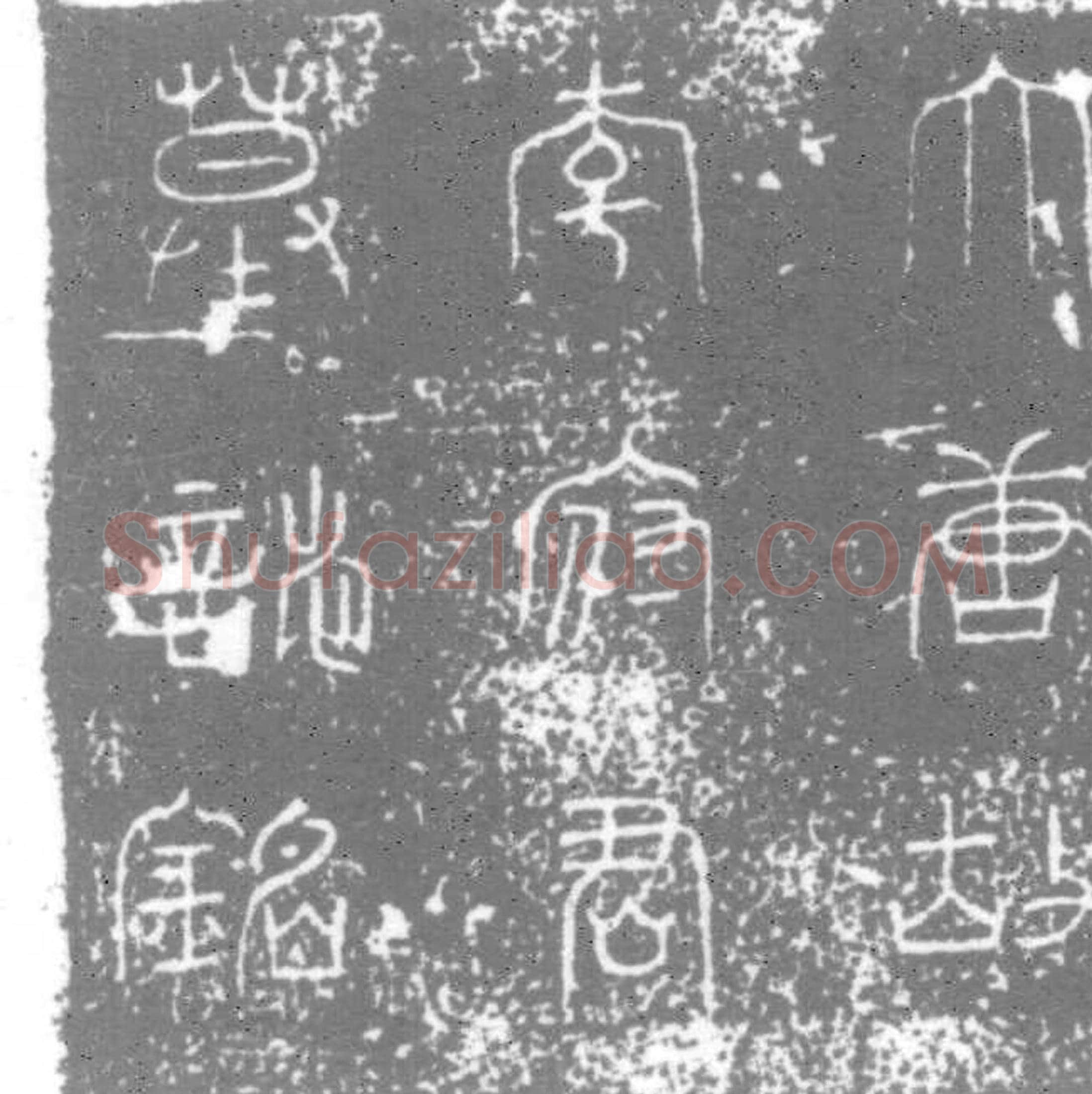 唐李琰墓誌