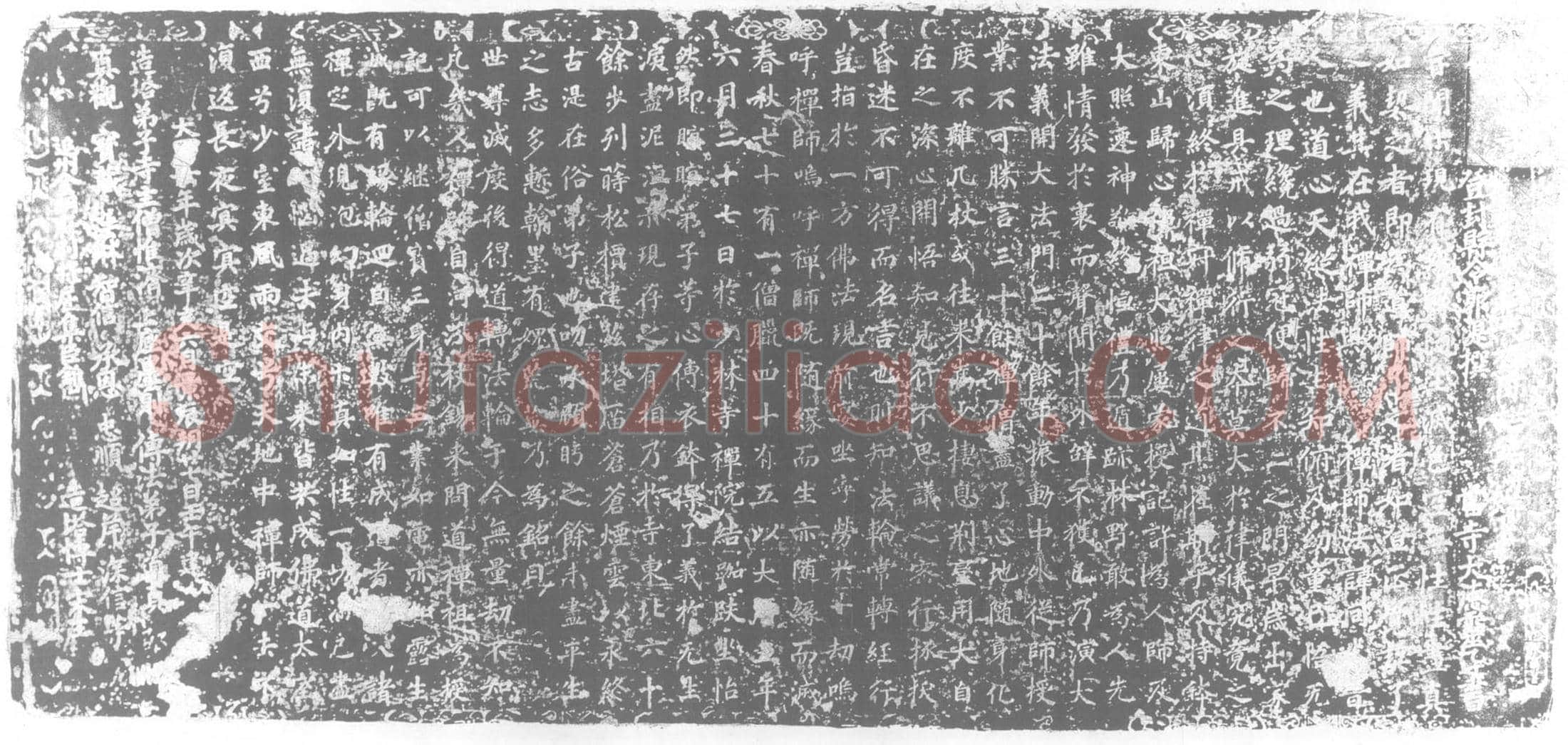 唐□同光，同光禅师墓誌