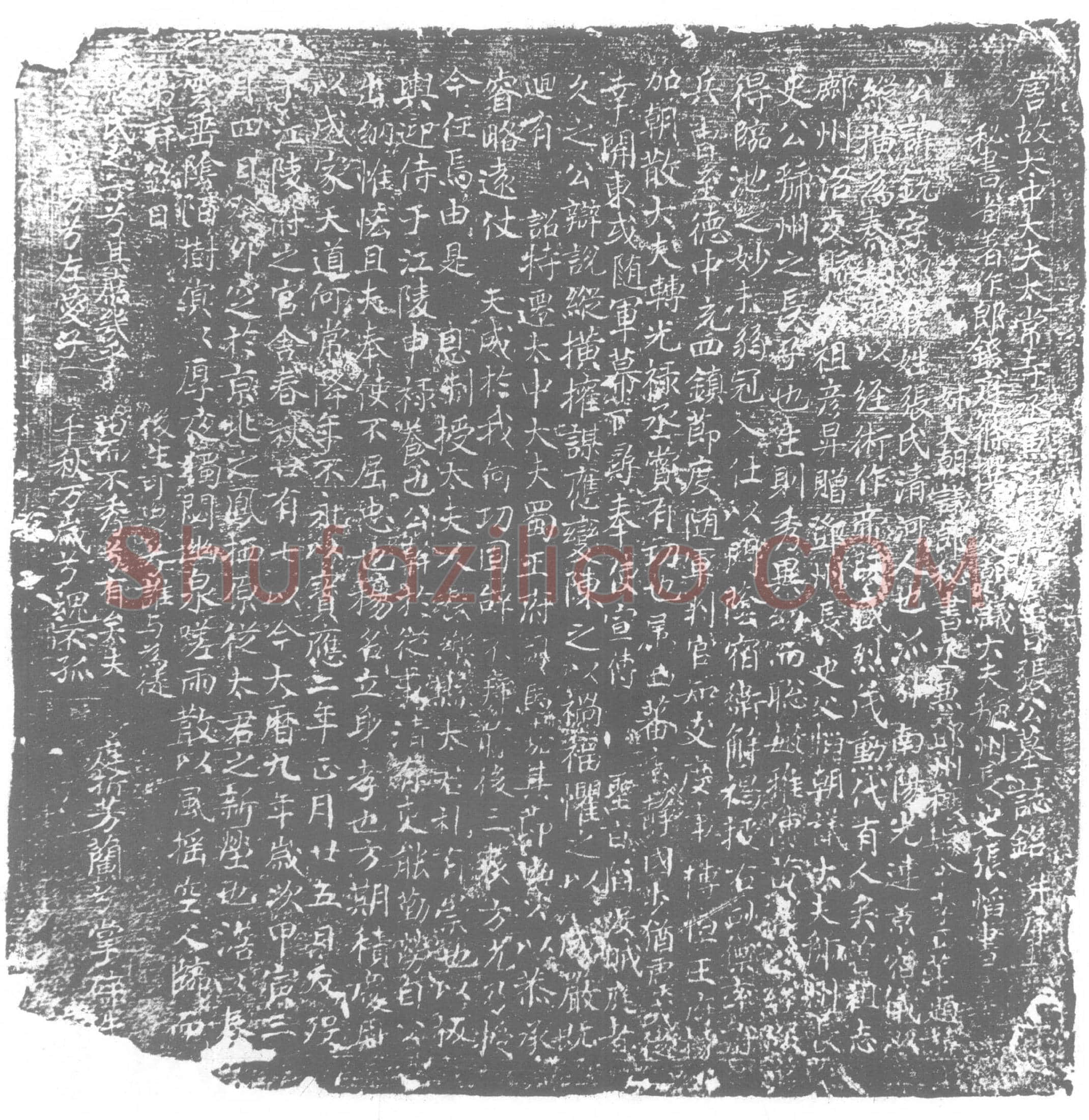 唐张鋭墓誌