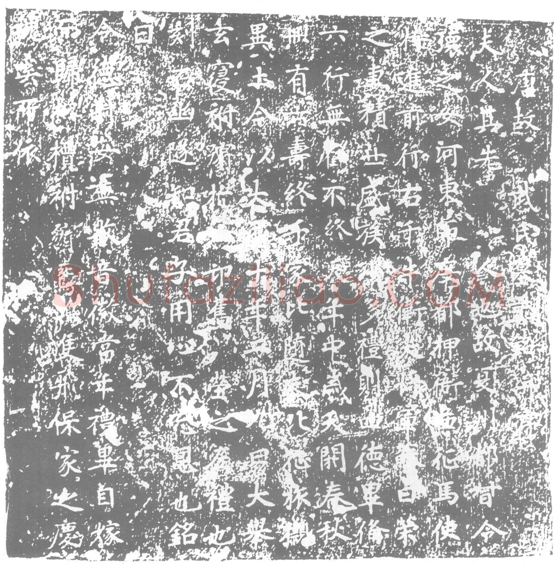 唐武氏墓誌