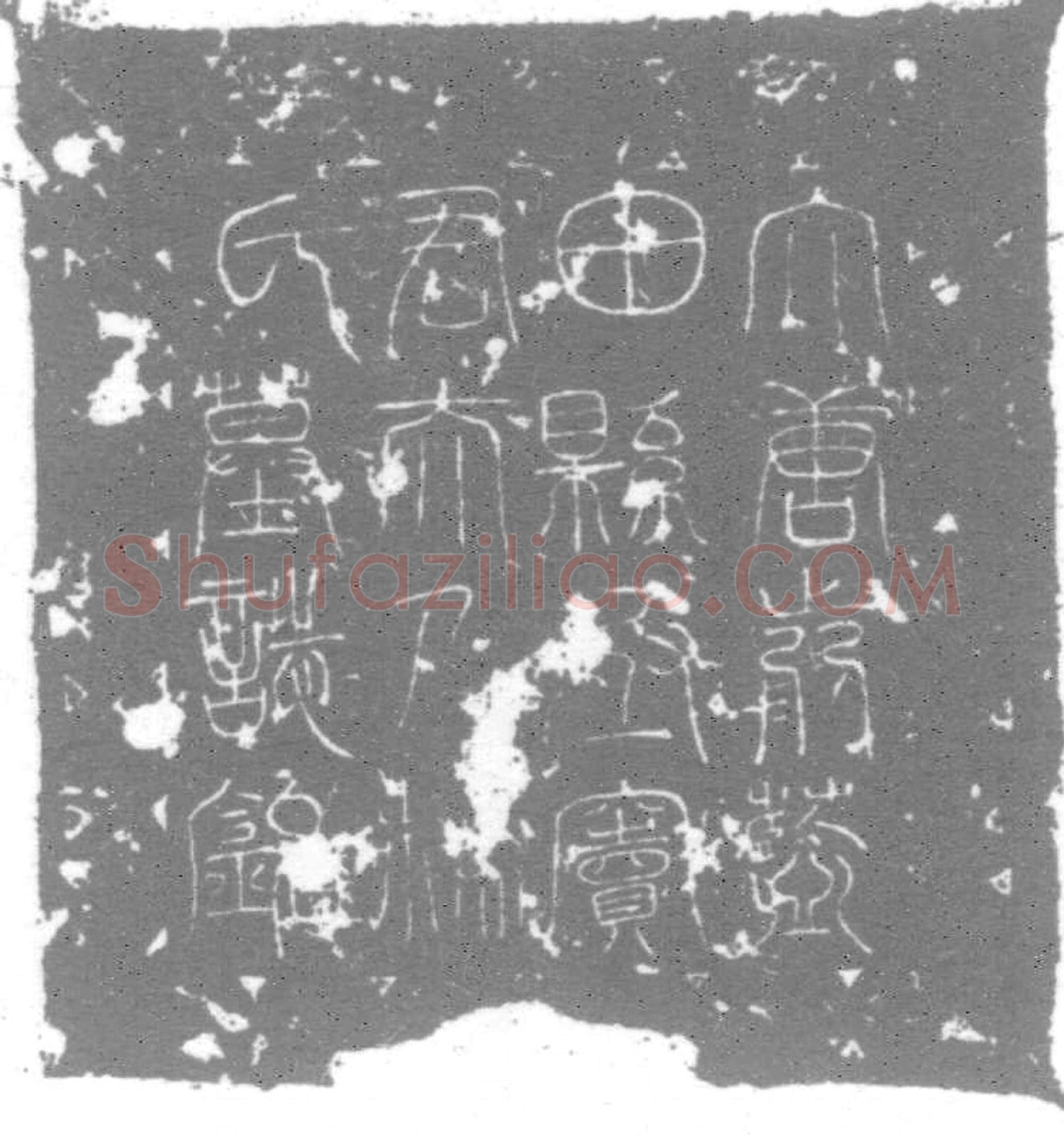唐杨莹墓誌