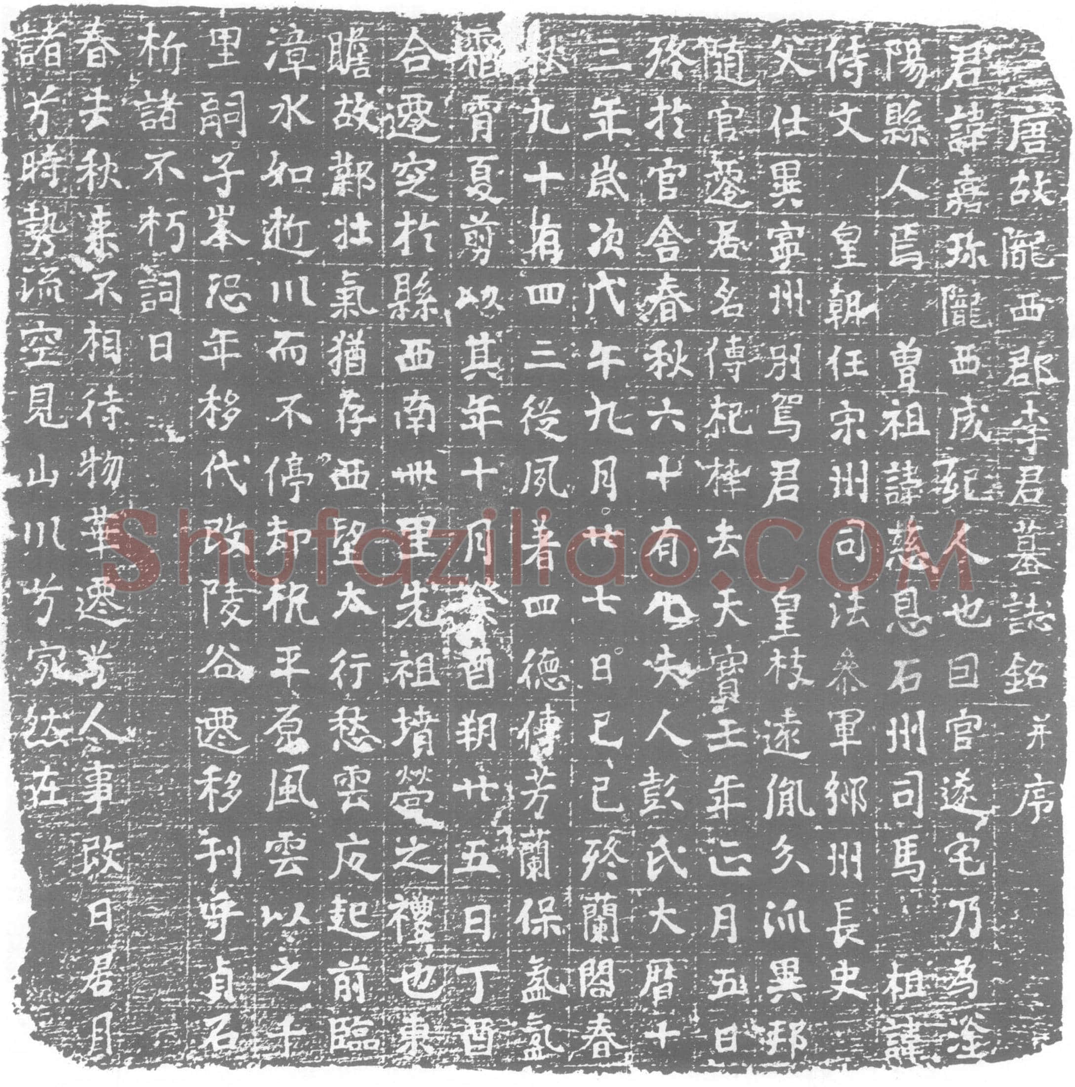 唐李嘉珍及夫人彭氏墓誌