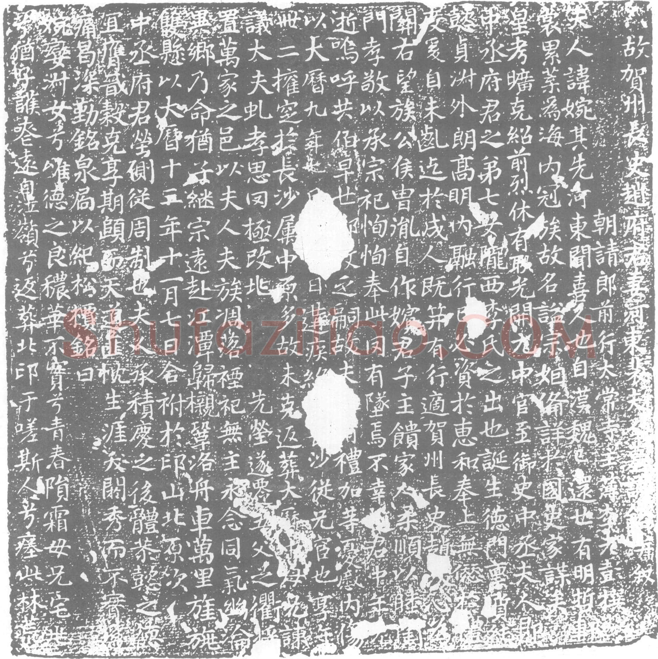 唐裴婉墓誌