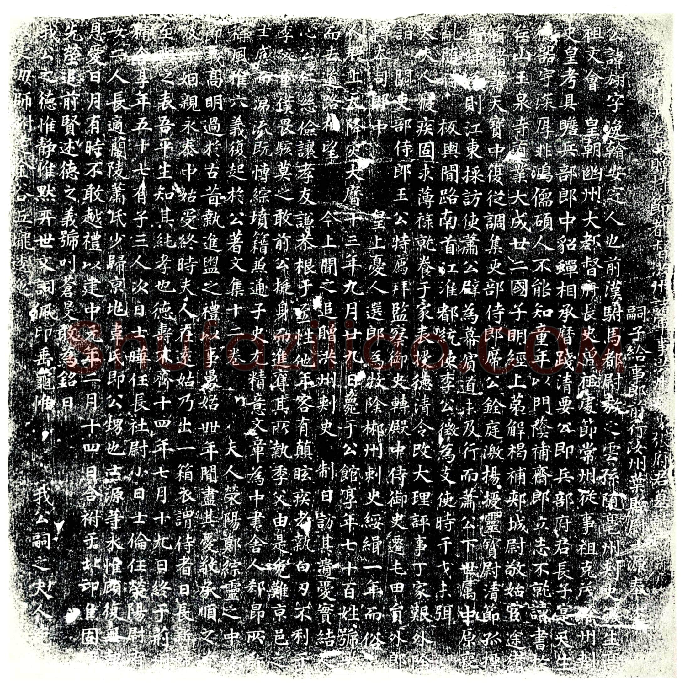 唐 张翃及夫人郑氏 墓誌