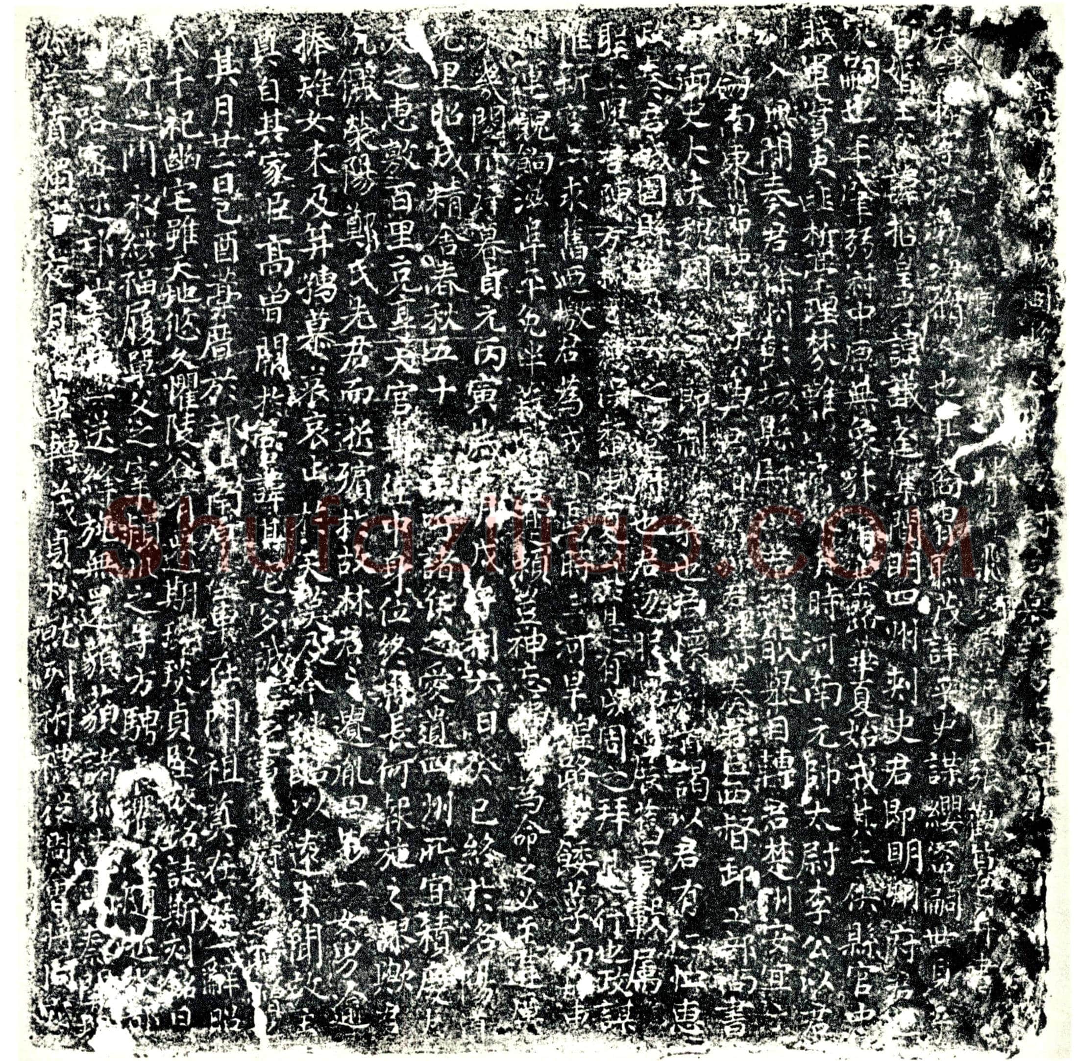 唐 封揆 墓誌