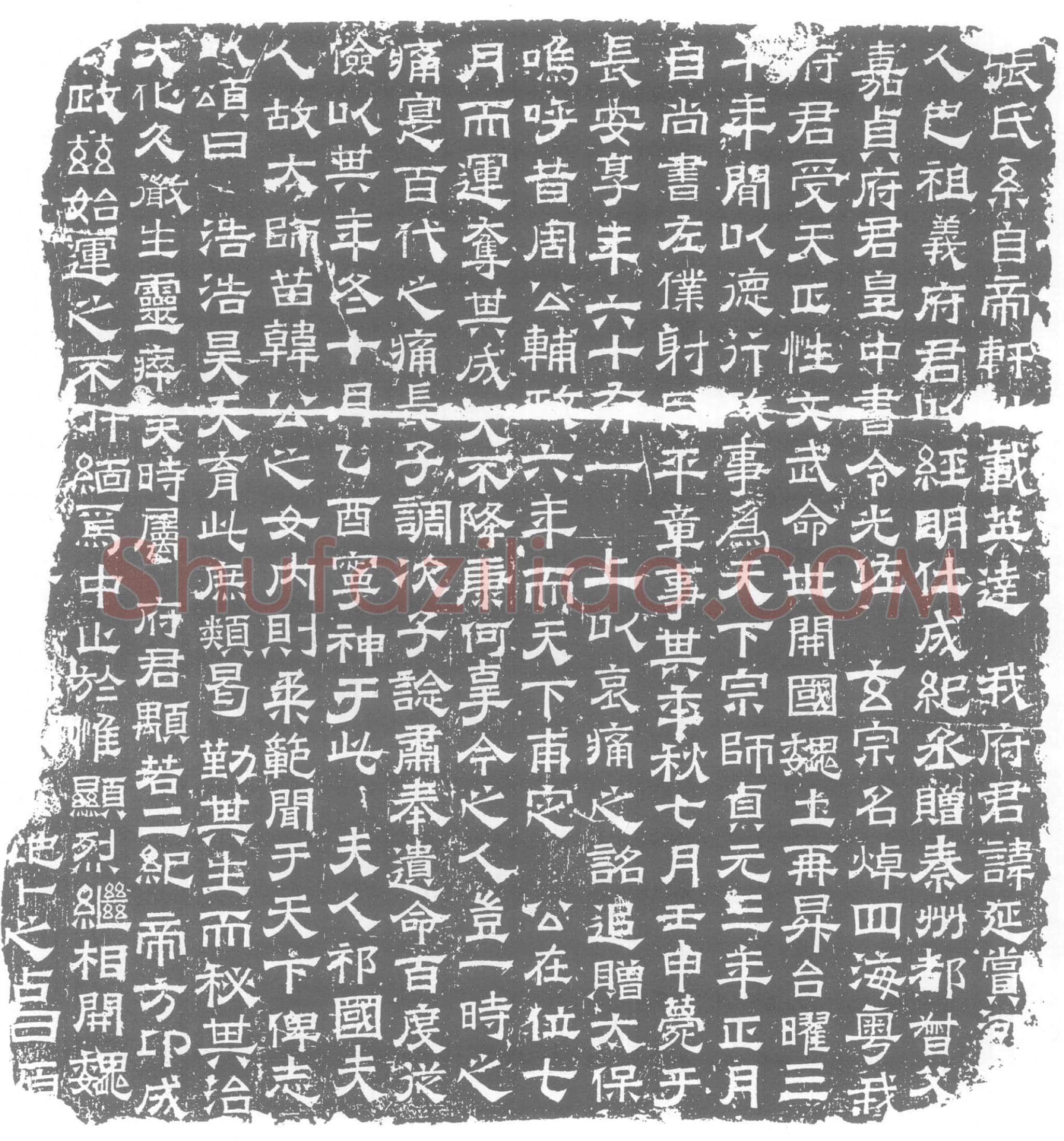 唐张延赏墓誌