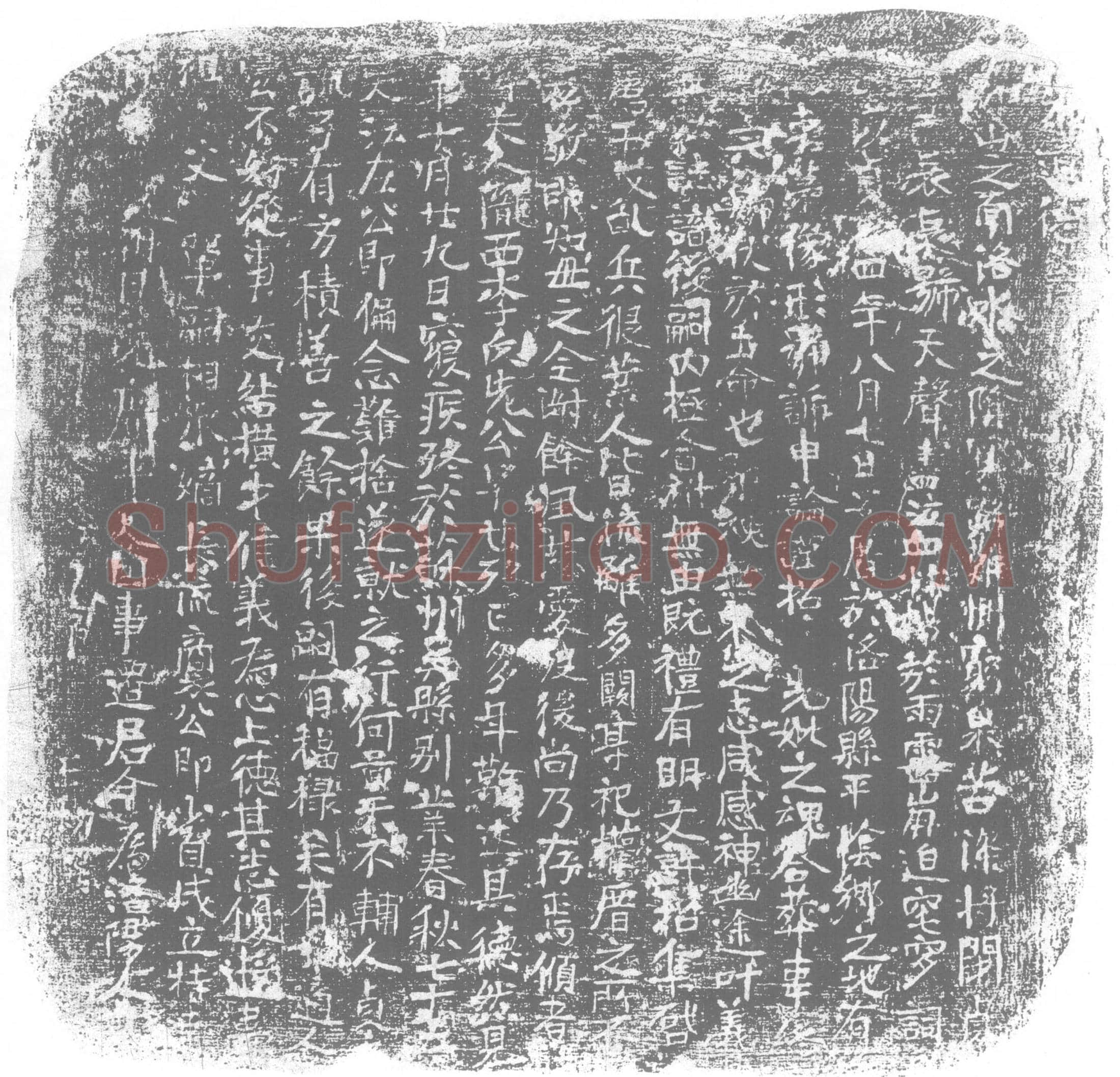 唐宋朝日墓誌