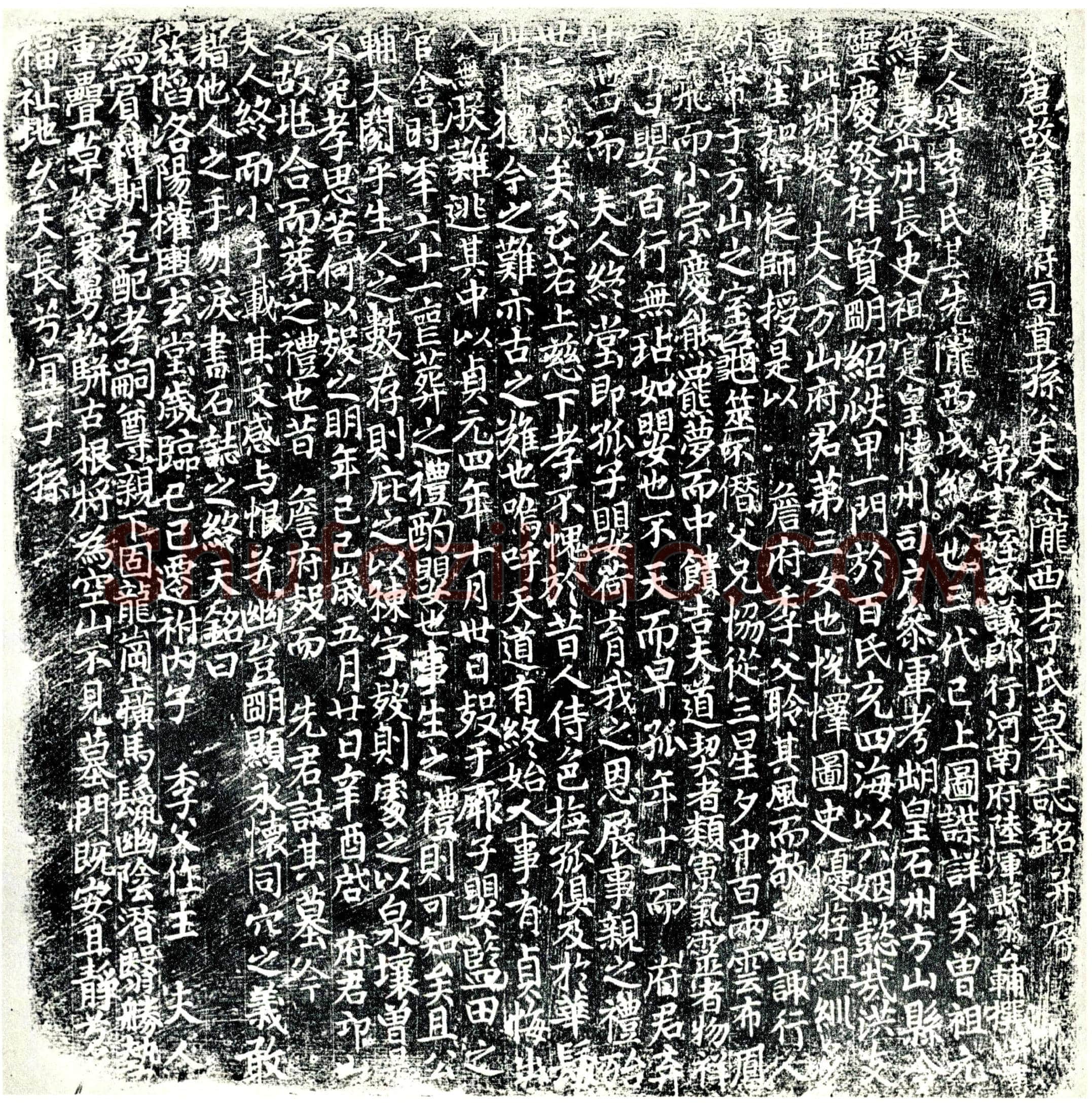 唐李氏墓誌