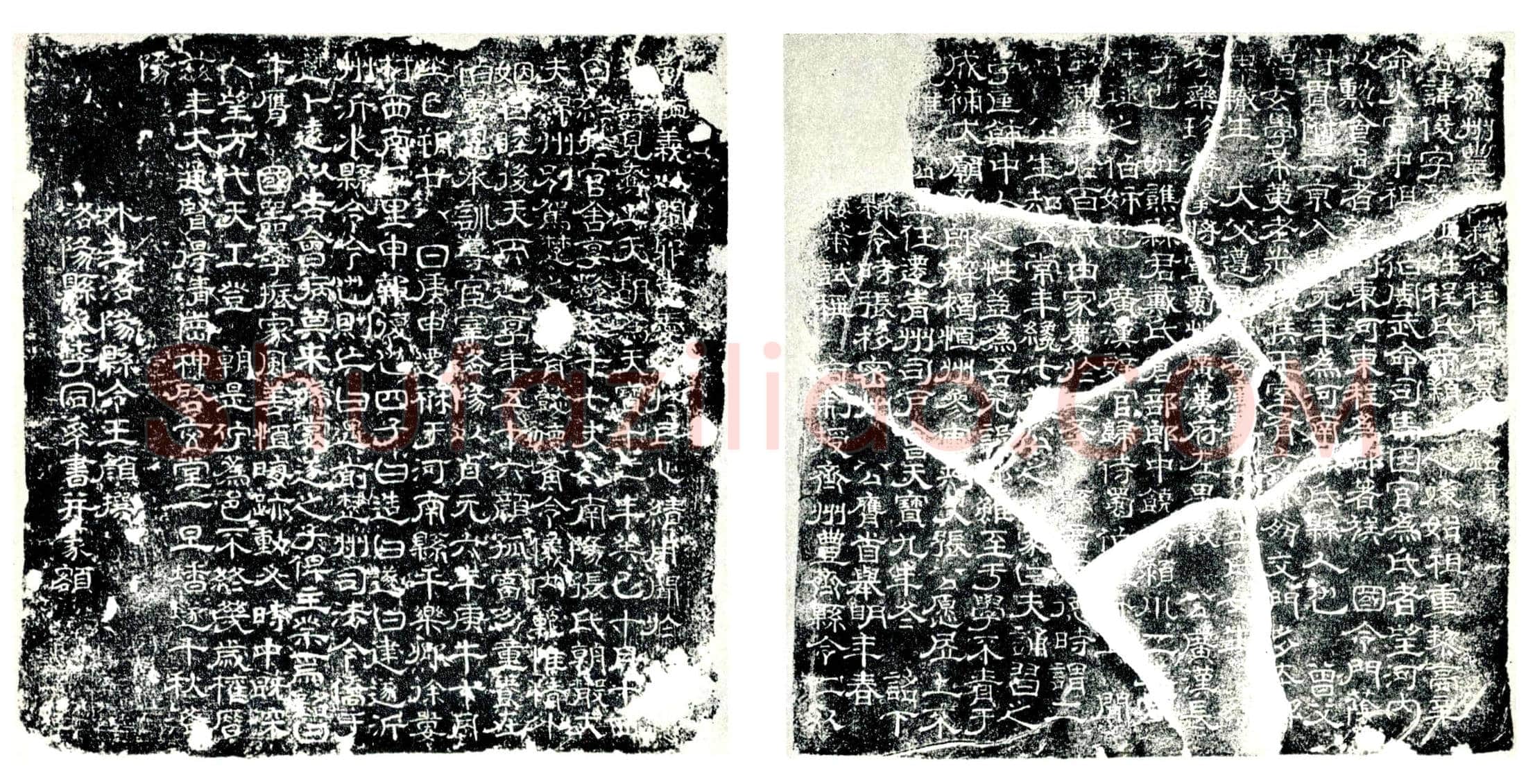 唐墓誌