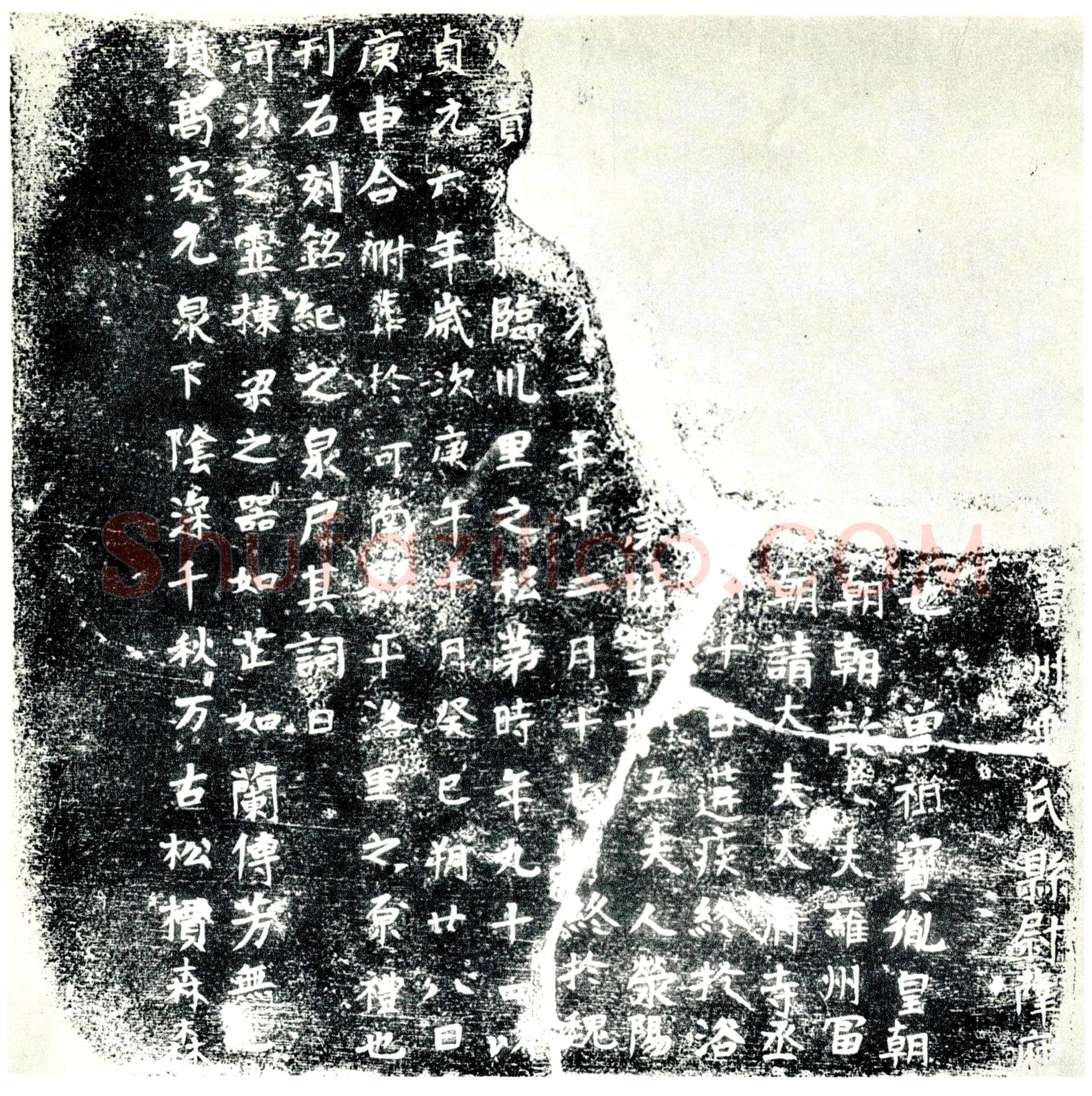 唐 薛□及夫人 墓誌