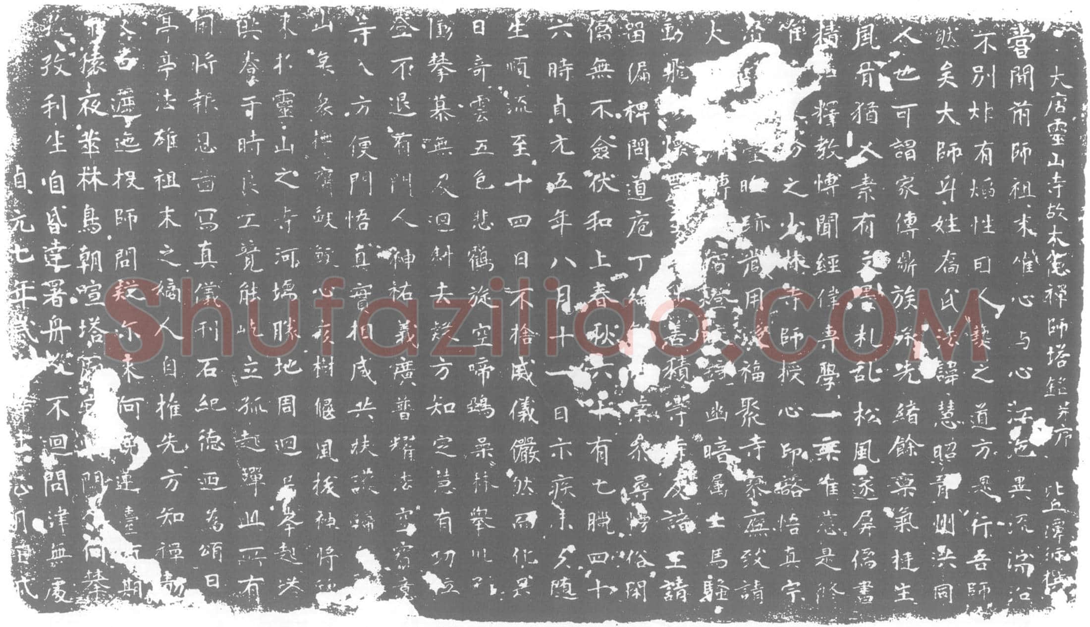 唐乔慧照，灵山寺大德禅师墓誌