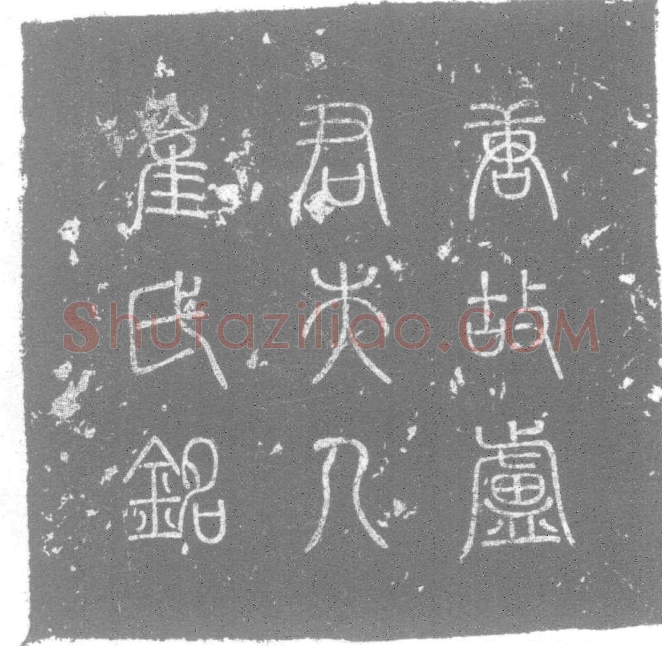 唐 崔氏 卢峤夫人 墓誌