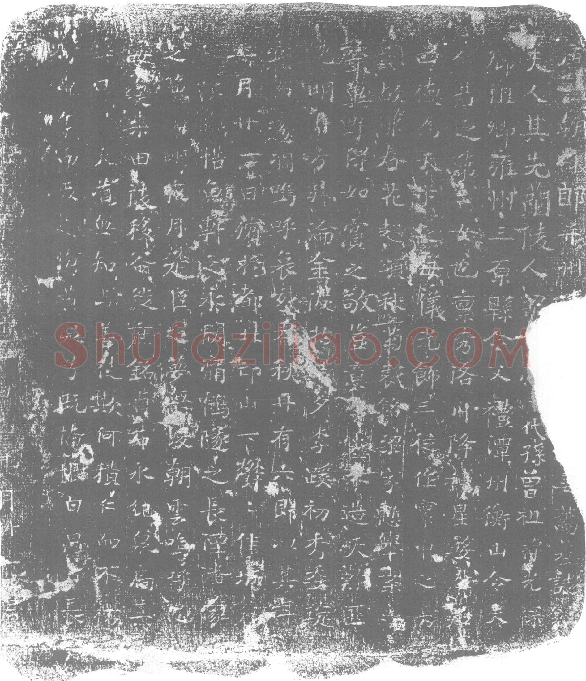 唐萧氏墓誌