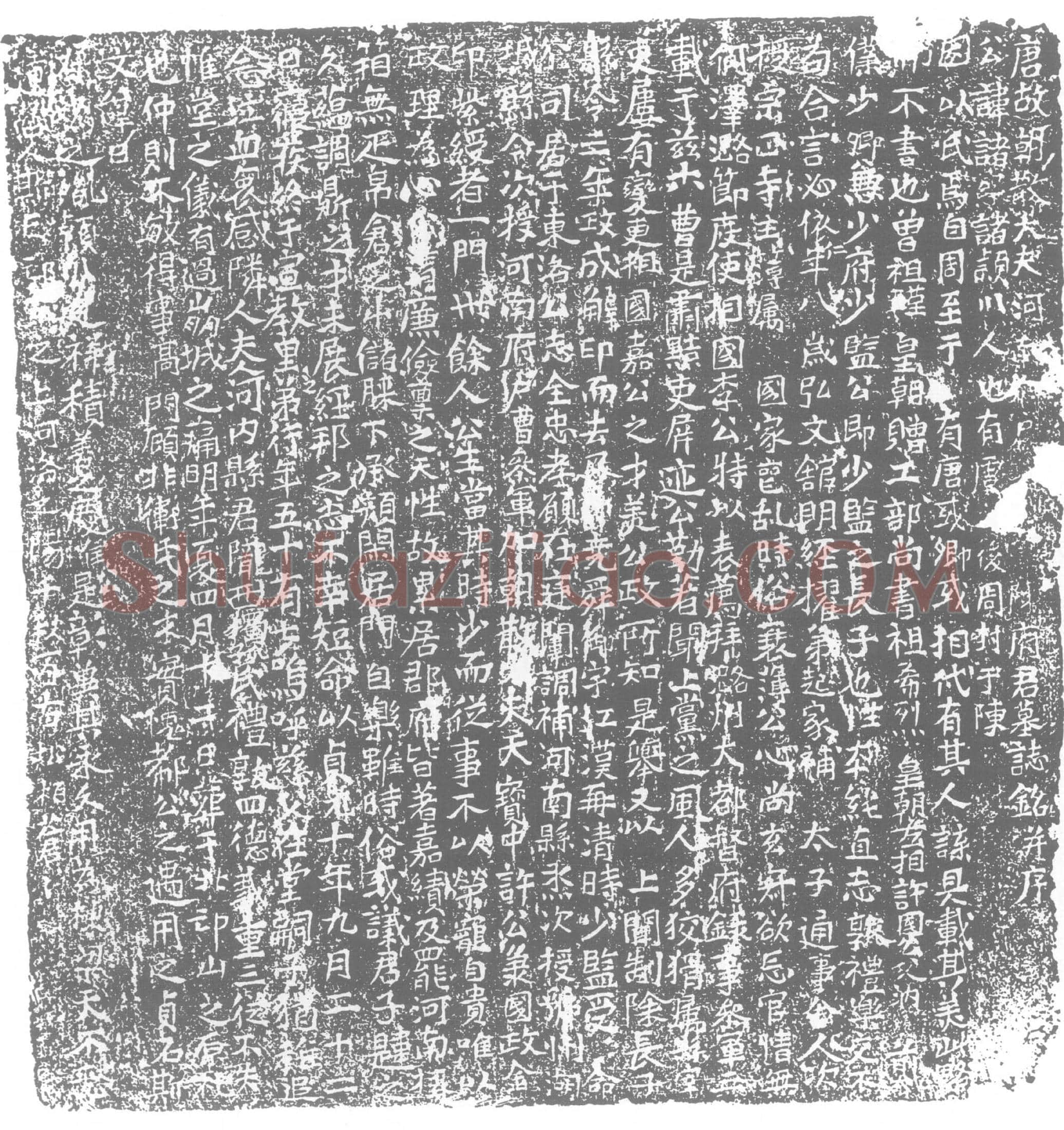 唐陈诸墓誌