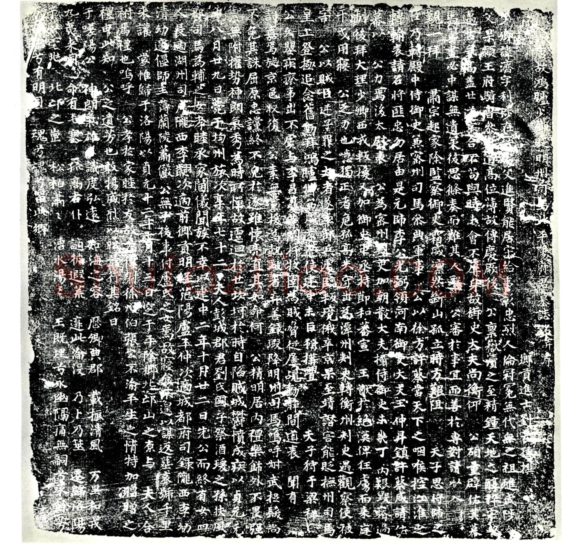 唐 阳济及夫人刘氏 墓誌