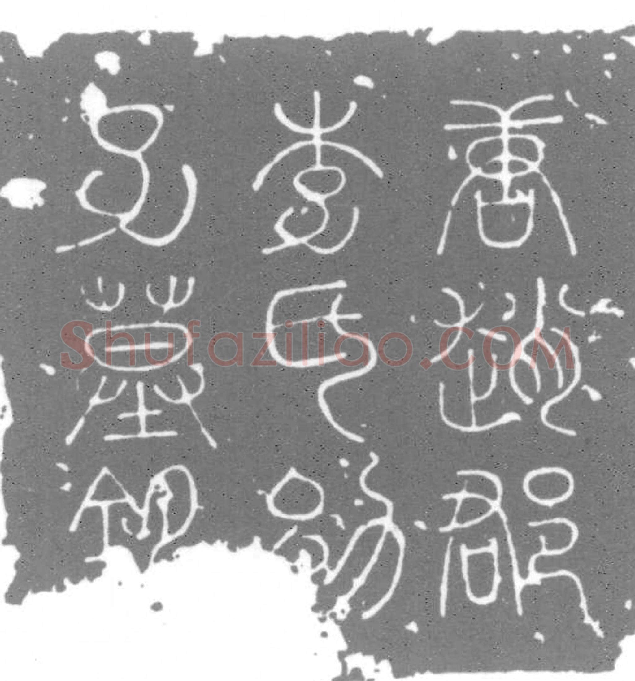 唐 李□ 墓誌