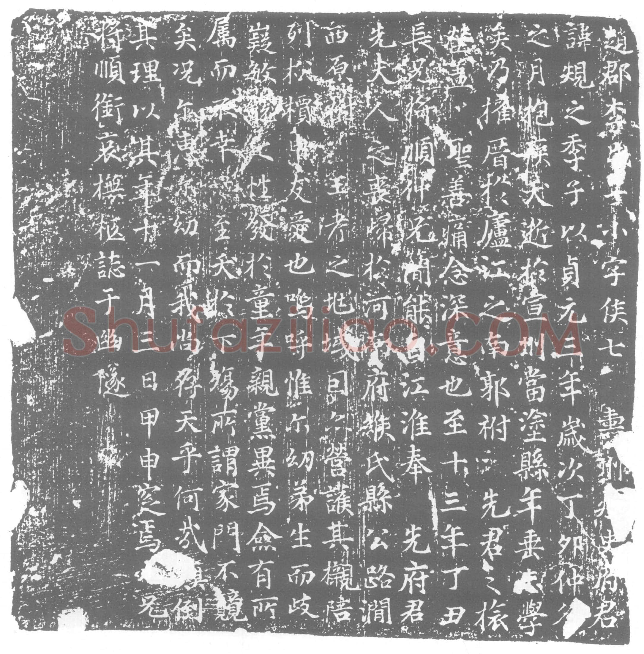 唐 李□ 墓誌