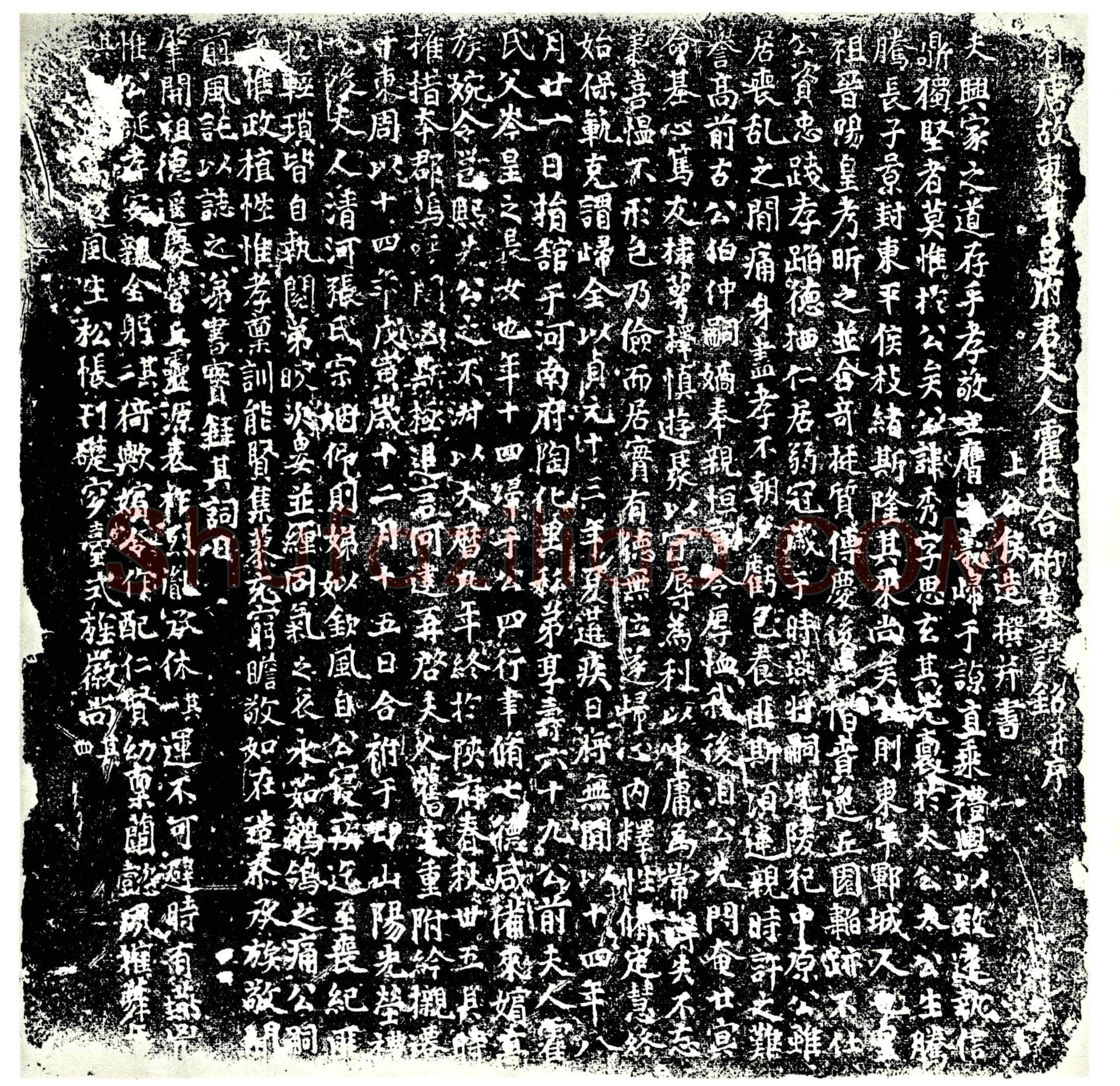 唐 吕秀及夫人霍氏 墓誌