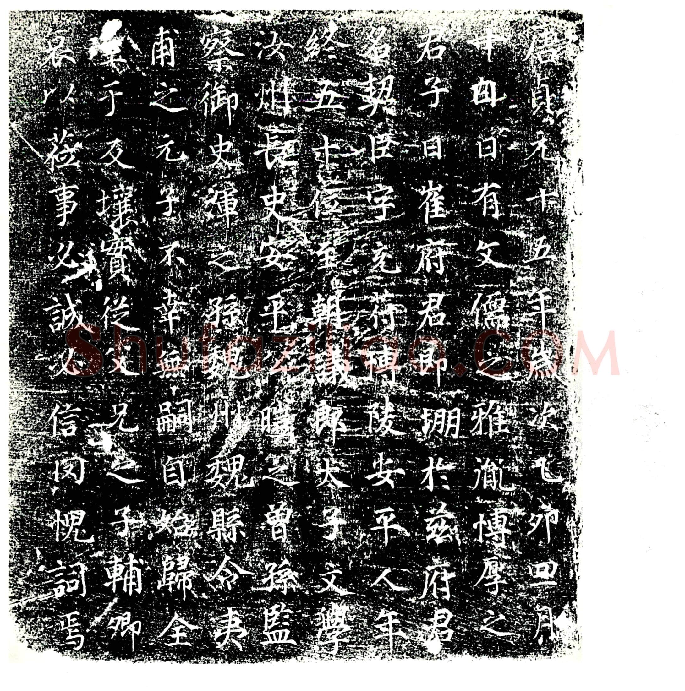 唐 崔契臣 墓誌