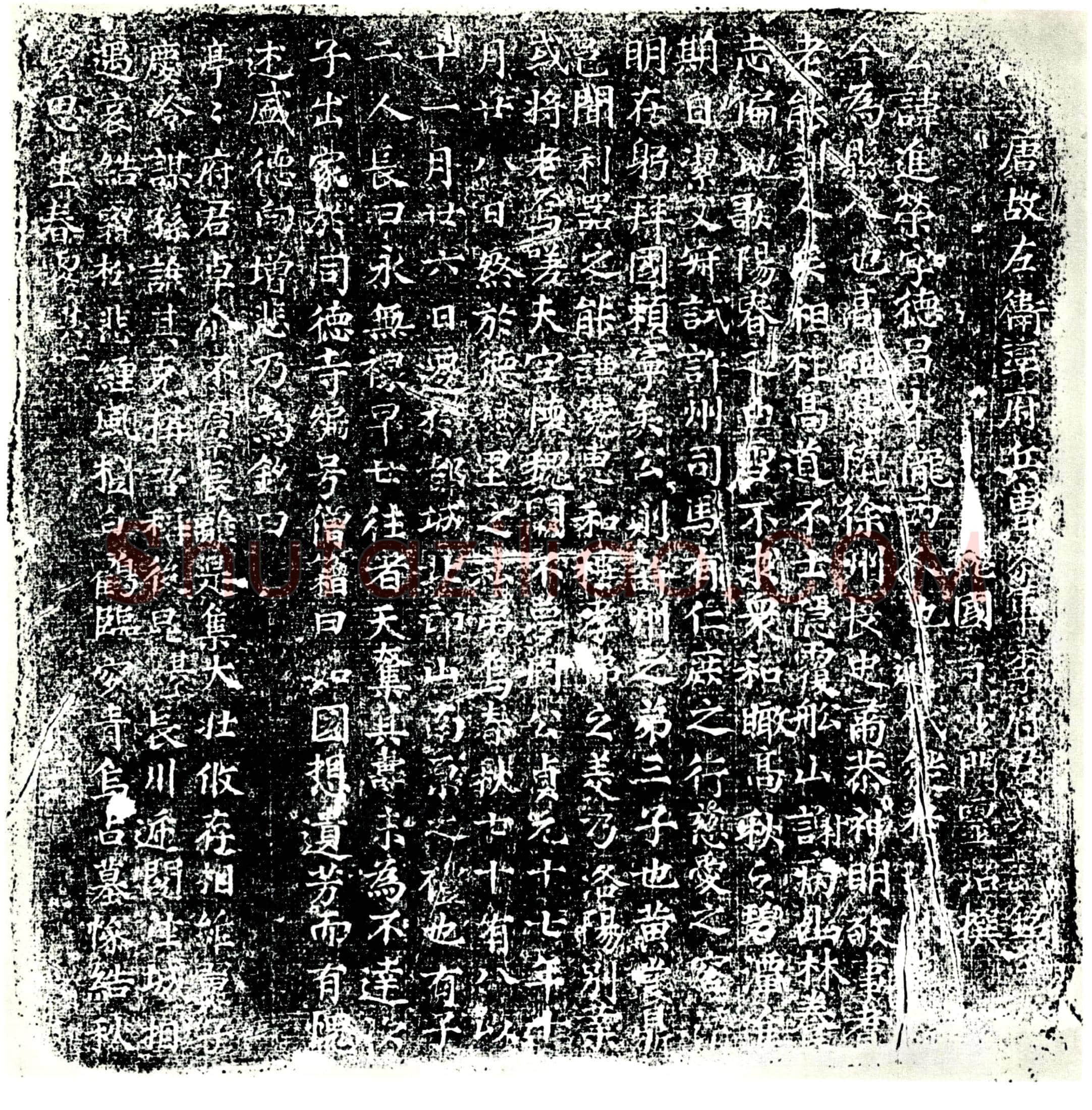 唐 李进荣 墓誌