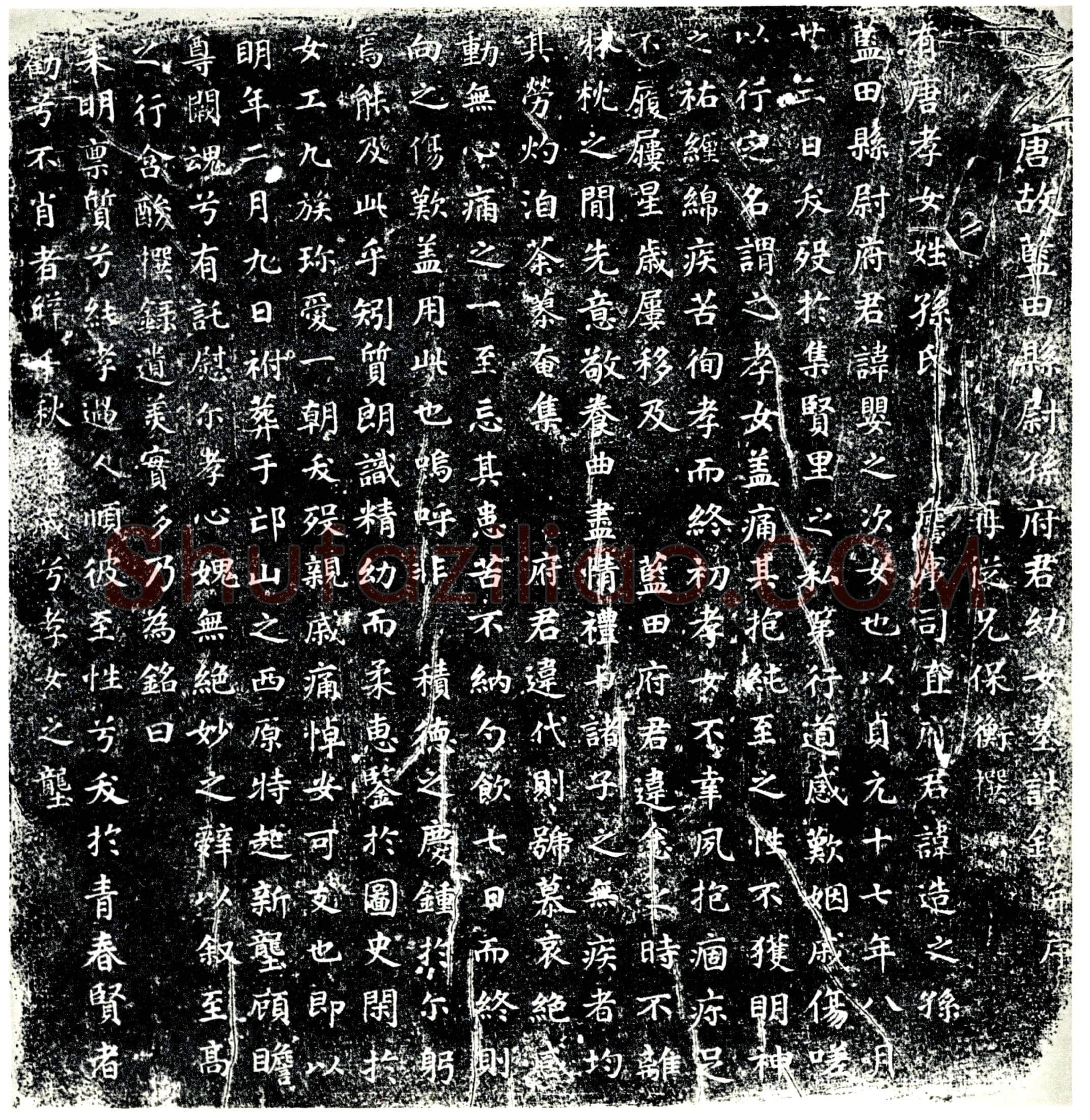 唐孙氏，孙婴之次女墓誌