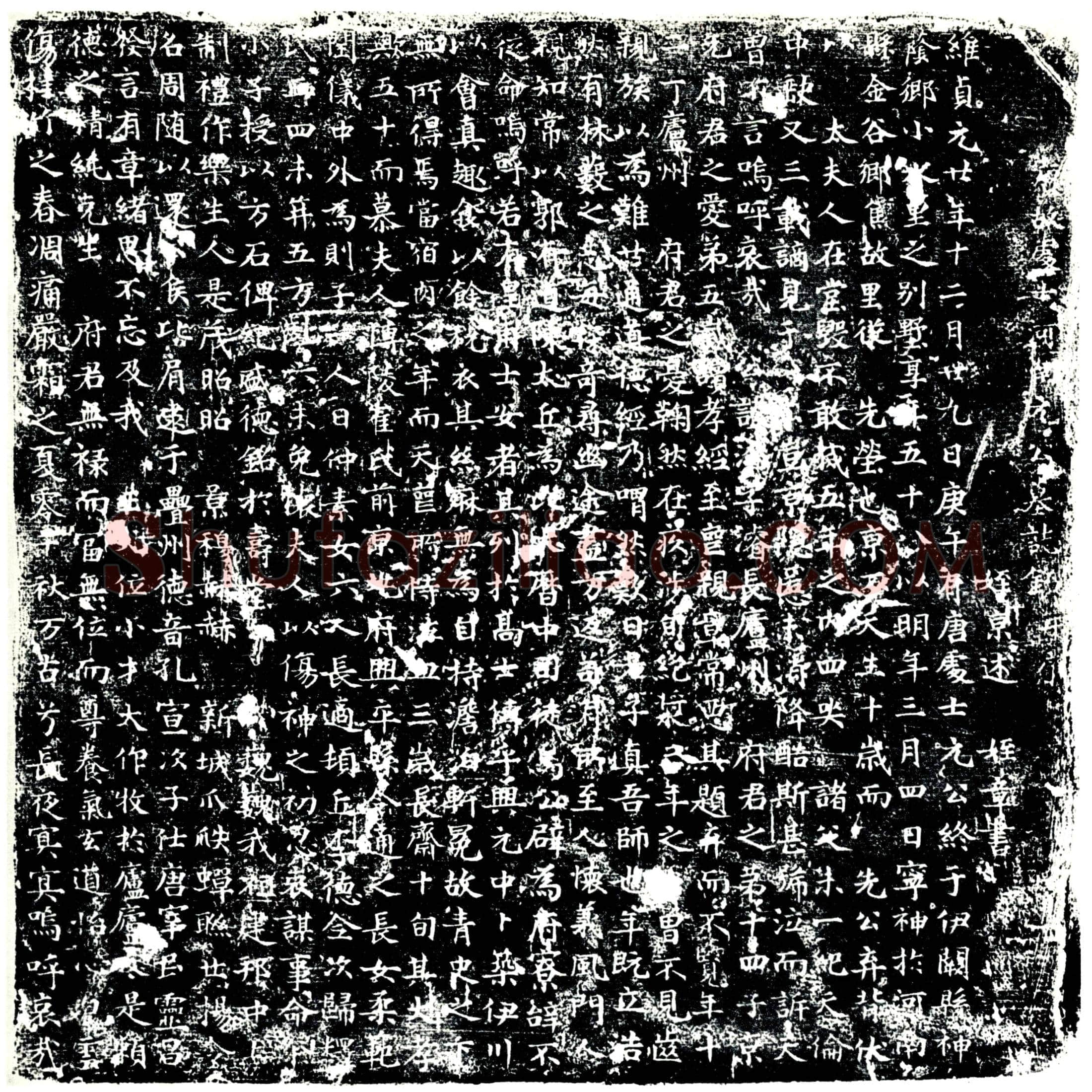 唐 元□ 字濬长 墓誌