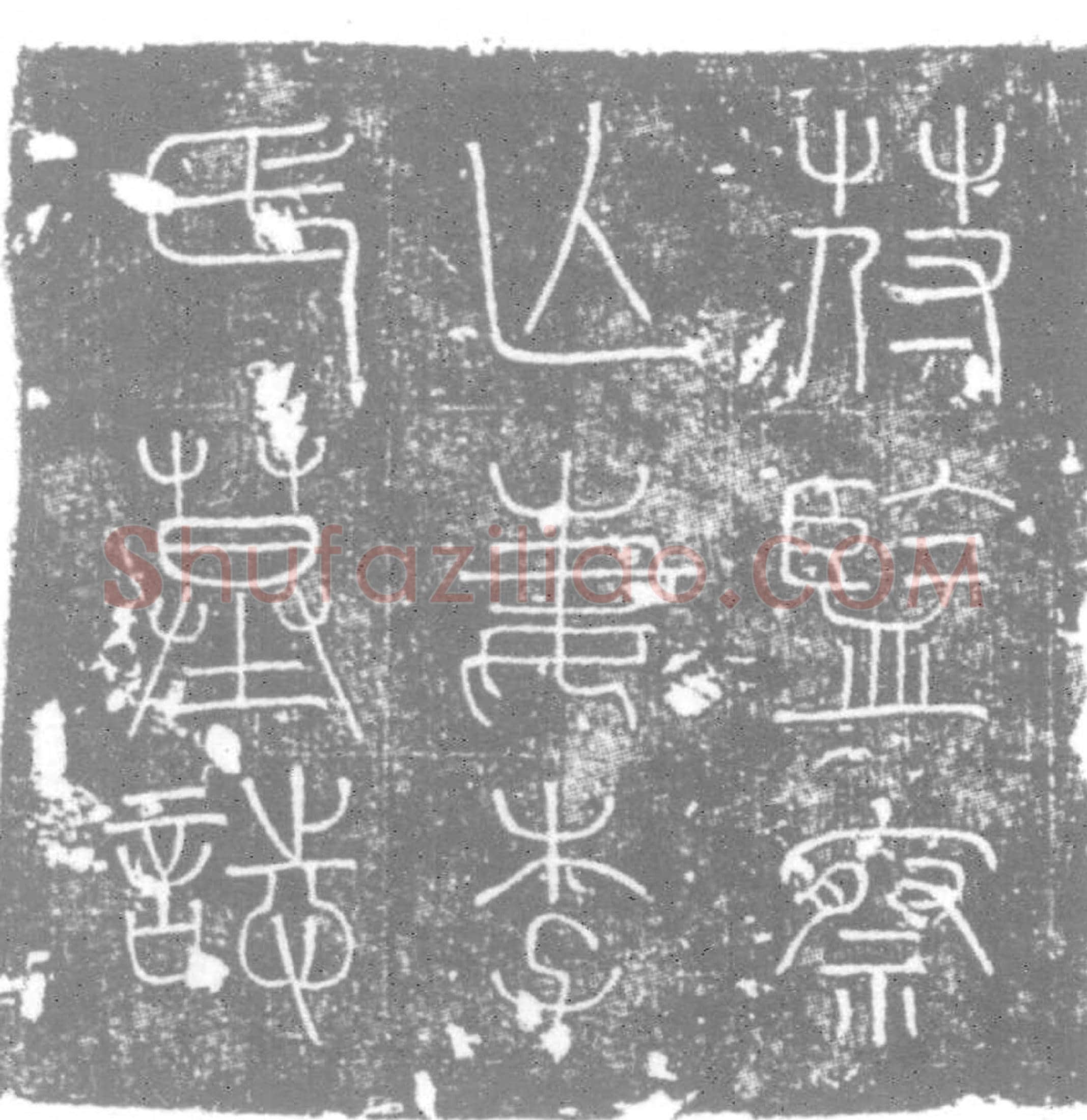 唐 李氏 墓誌