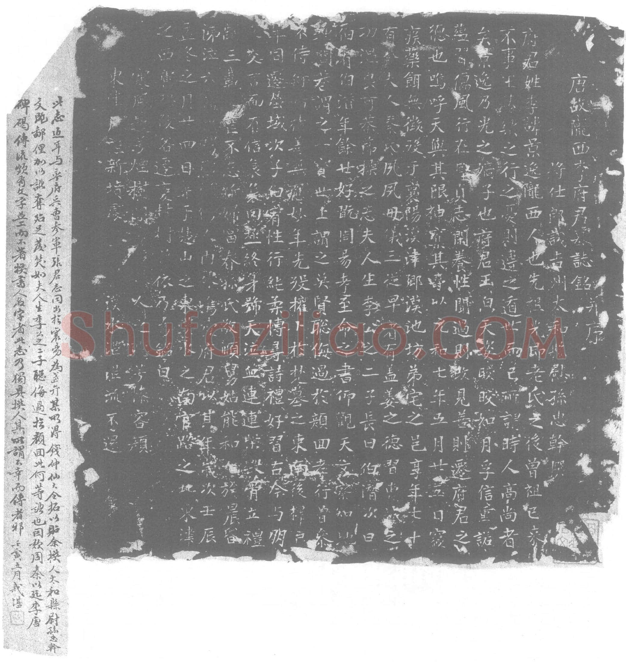 唐李景逸墓誌