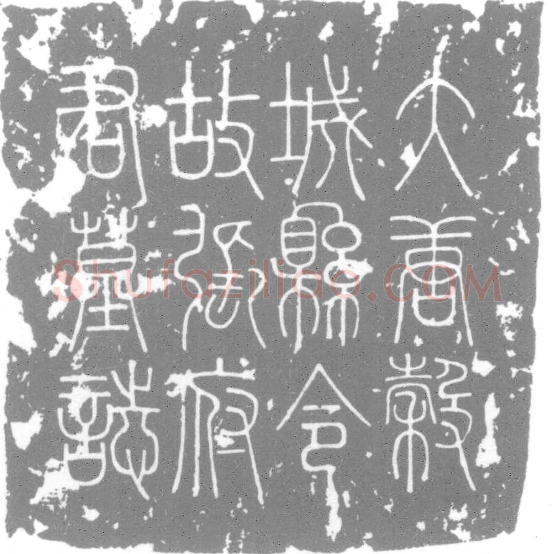 唐 张曛 墓誌