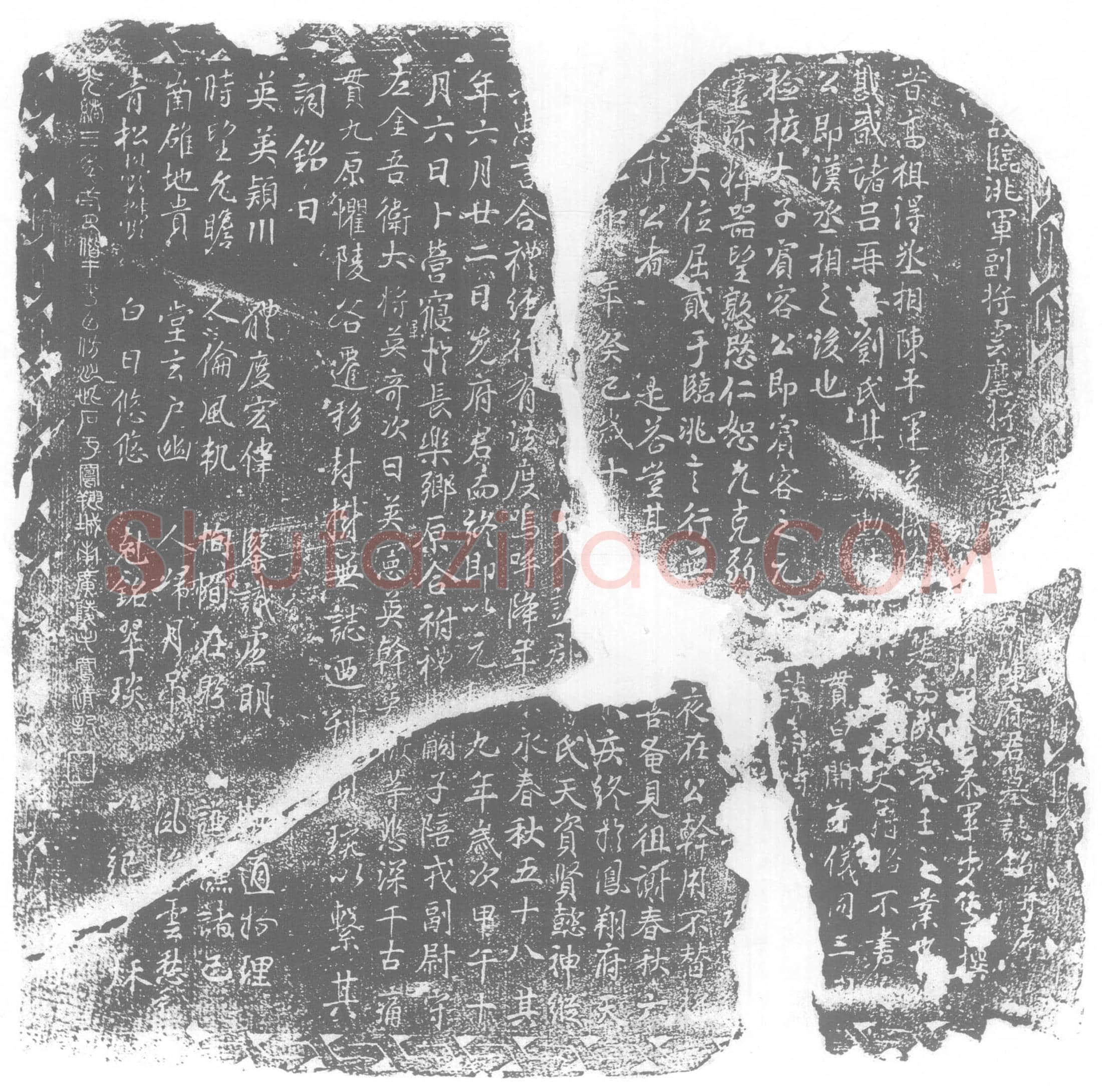 唐 陈志清 墓誌